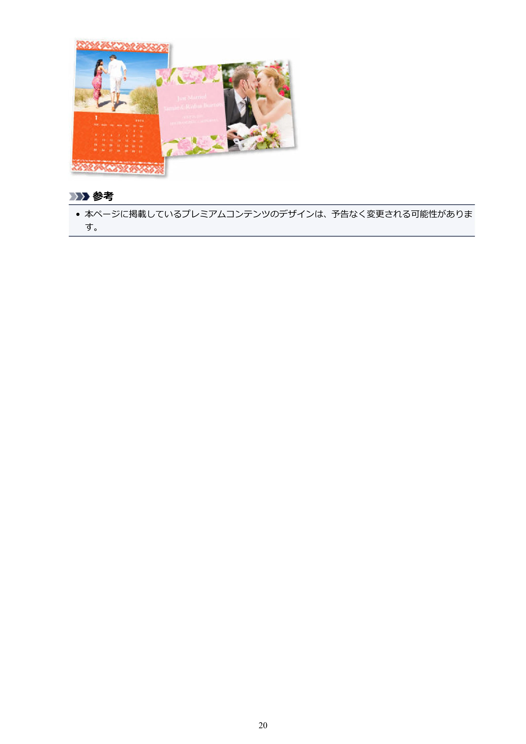 キヤノン PIXUS iX6830 iX6830 （PDF） オンラインマニュアル - 取扱説明書 - （Windows） 2026年5月21日更新（PDF：6.7MB） — 原本ページ — 20ページ