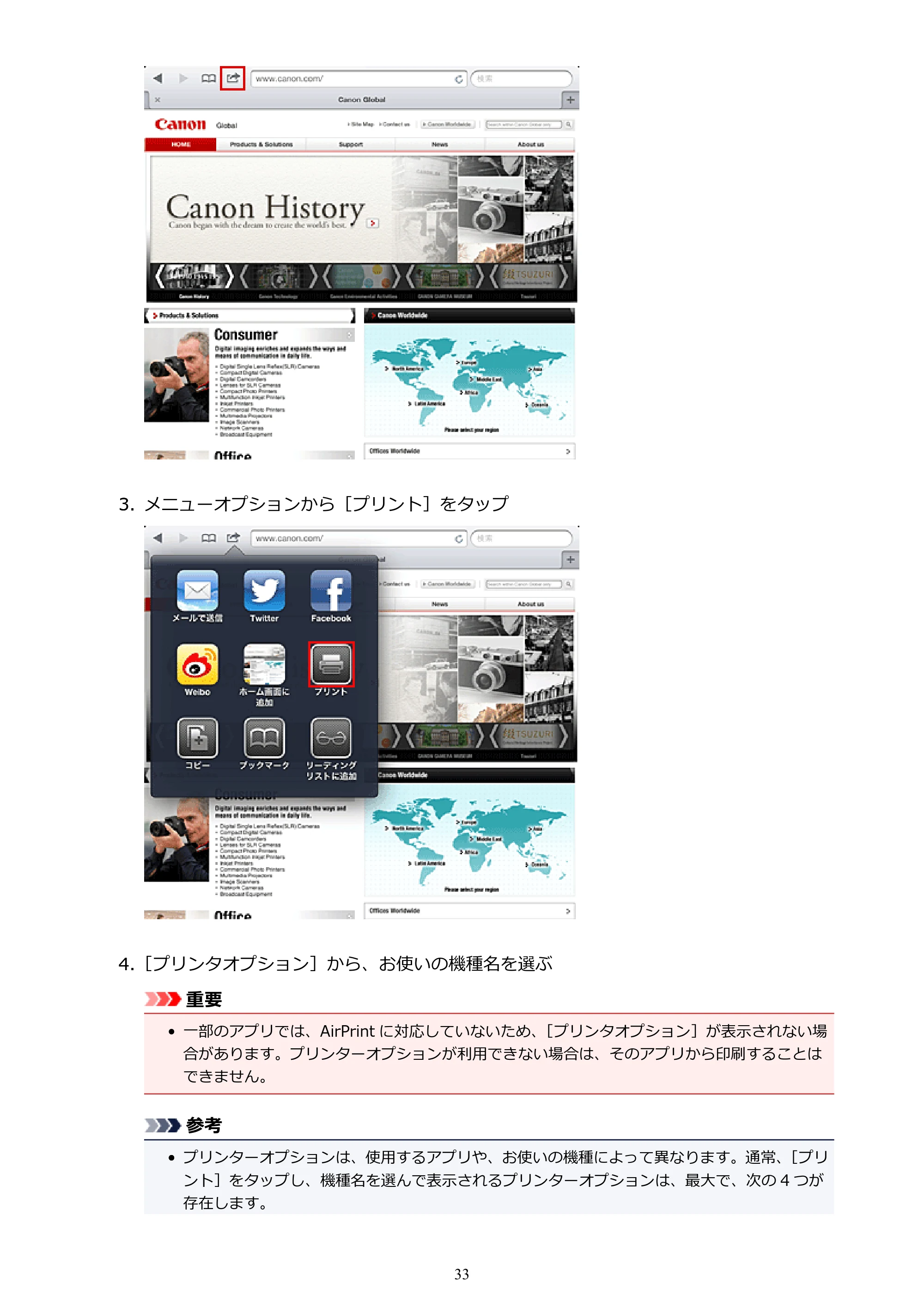 キヤノン PIXUS iX6830 iX6830 （PDF） オンラインマニュアル - 取扱説明書 - （Windows） 2026年5月21日更新（PDF：6.7MB） — 原本ページ — 33ページ