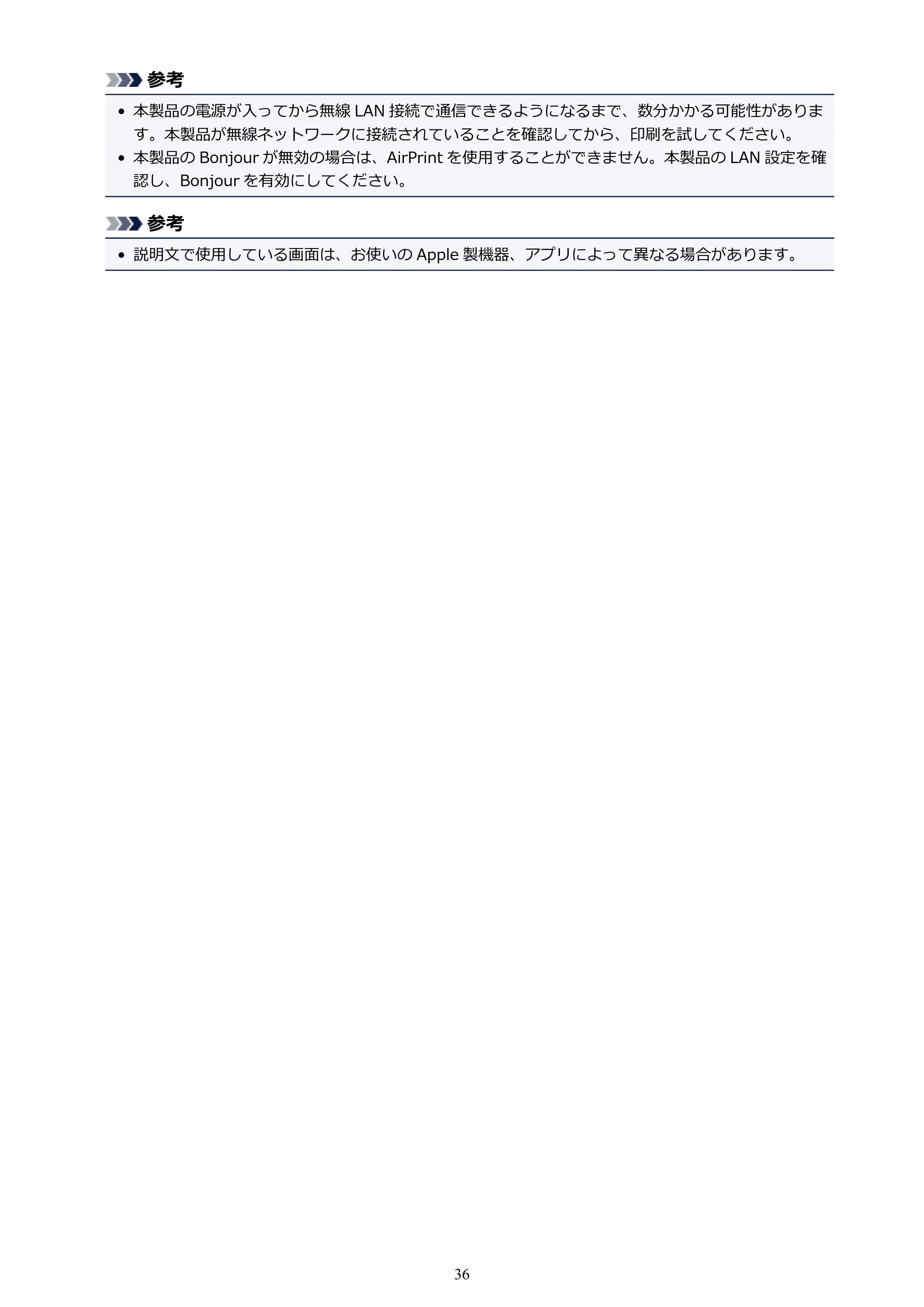 キヤノン PIXUS iX6830 iX6830 （PDF） オンラインマニュアル - 取扱説明書 - （Windows） 2026年5月21日更新（PDF：6.7MB） — 原本ページ — 36ページ