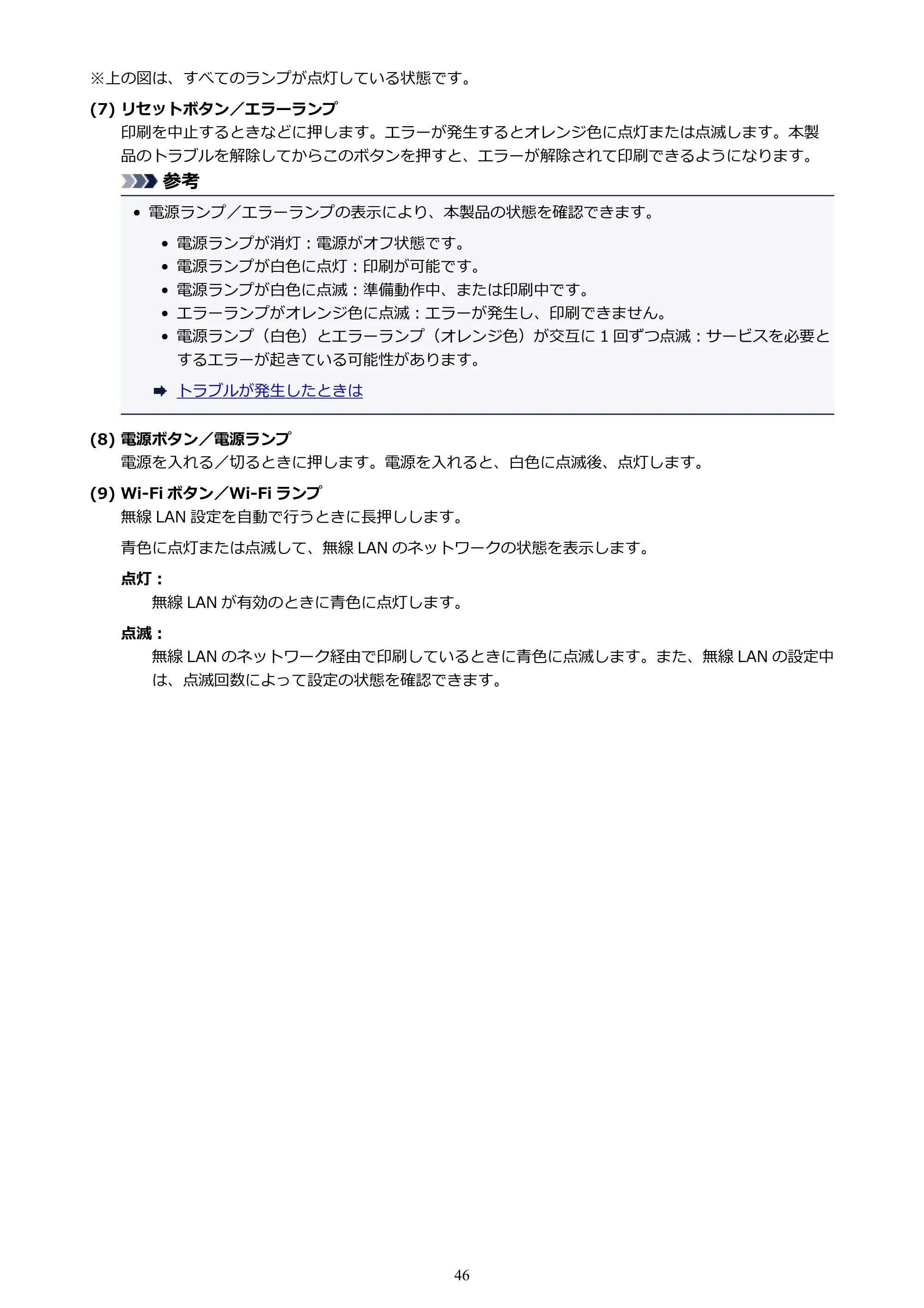 キヤノン PIXUS iX6830 iX6830 （PDF） オンラインマニュアル - 取扱説明書 - （Windows） 2026年5月21日更新（PDF：6.7MB） — 原本ページ — 46ページ
