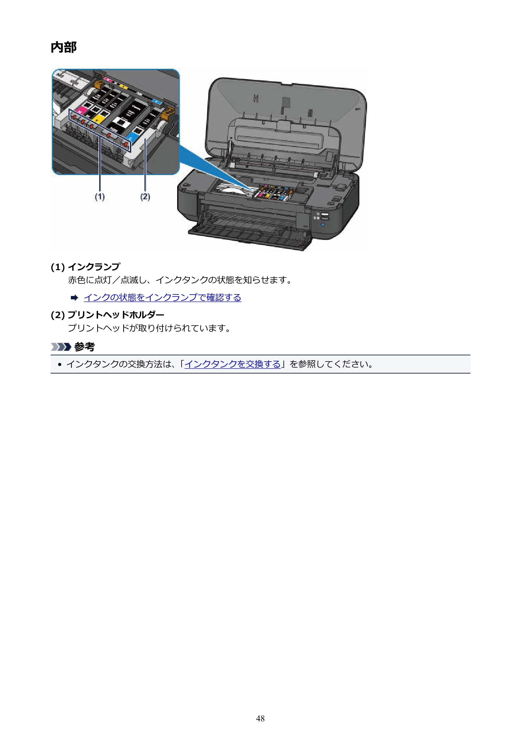 キヤノン PIXUS iX6830 iX6830 （PDF） オンラインマニュアル - 取扱説明書 - （Windows） 2026年5月21日更新（PDF：6.7MB） — 内部 — 原本ページ — 48ページ