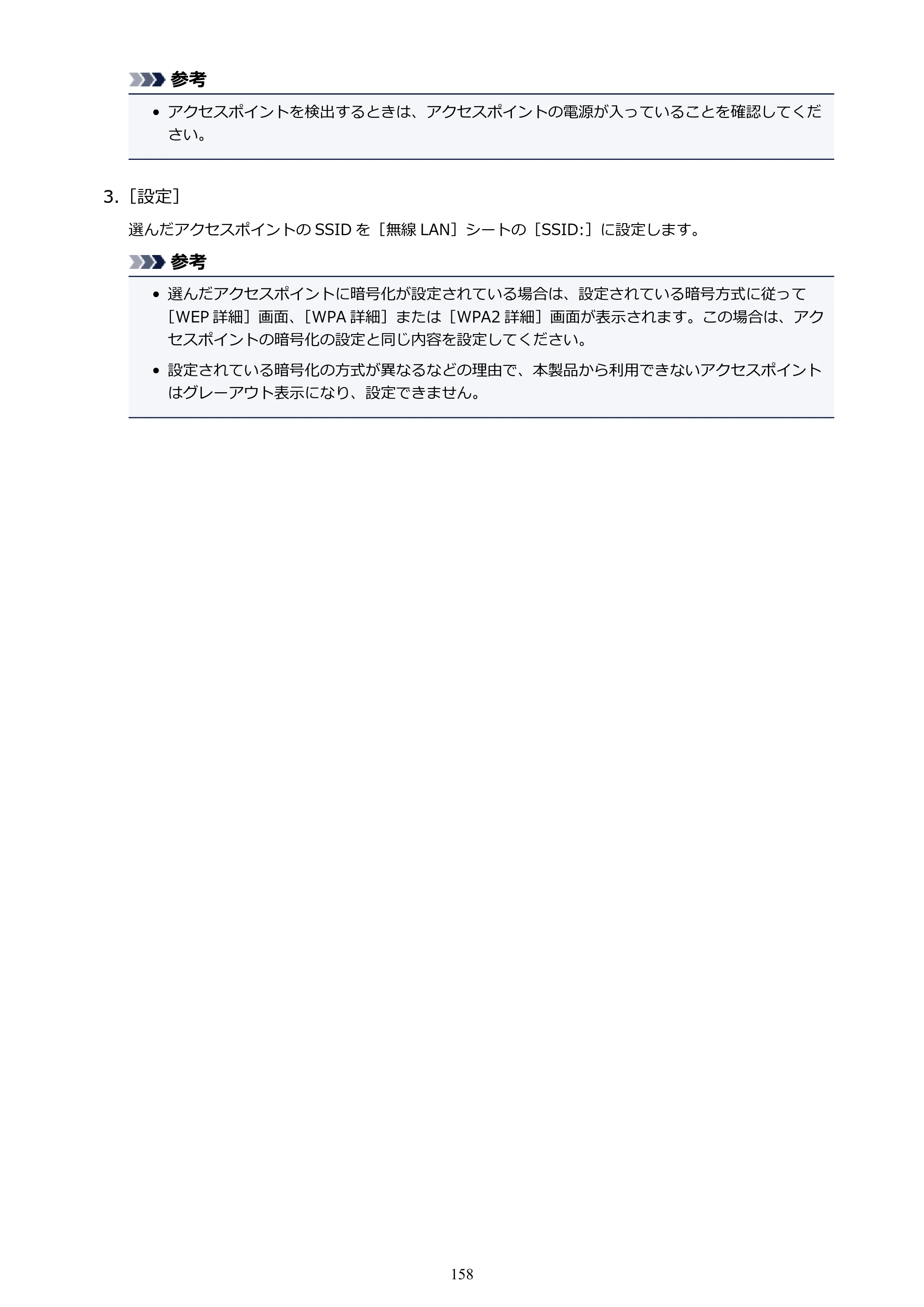 キヤノン PIXUS iX6830 iX6830 （PDF） オンラインマニュアル - 取扱説明書 - （Windows） 2026年5月21日更新（PDF：6.7MB） — 原本ページ — 158ページ