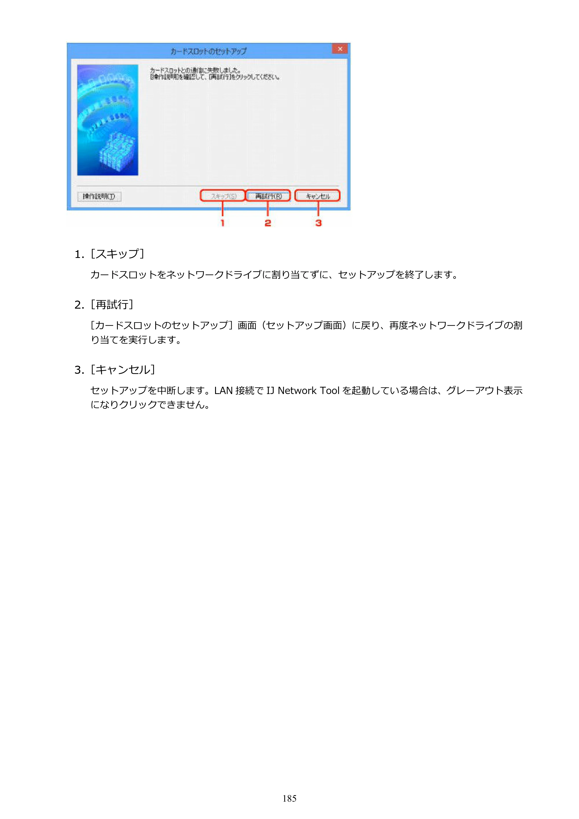 キヤノン PIXUS iX6830 iX6830 （PDF） オンラインマニュアル - 取扱説明書 - （Windows） 2026年5月21日更新（PDF：6.7MB） — 原本ページ — 185ページ