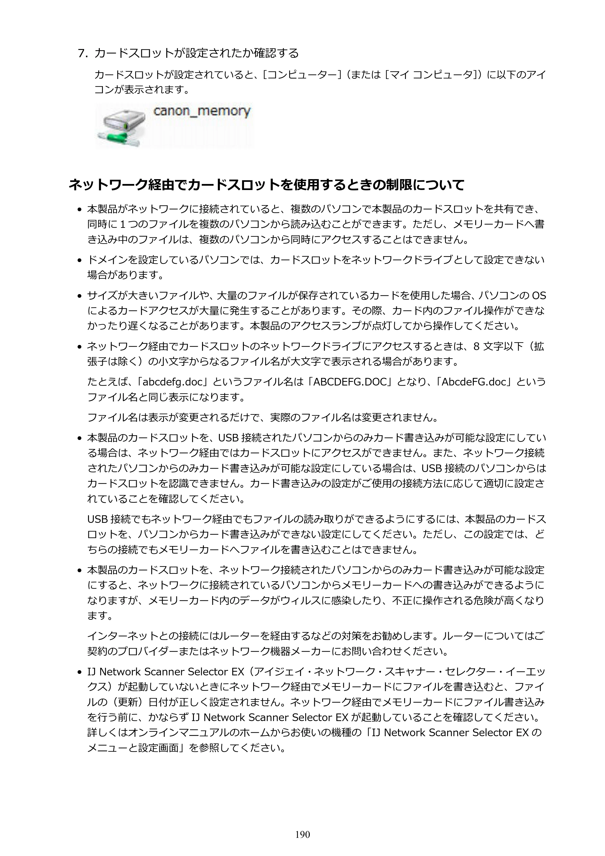 キヤノン PIXUS iX6830 iX6830 （PDF） オンラインマニュアル - 取扱説明書 - （Windows） 2026年5月21日更新（PDF：6.7MB） — 原本ページ — 190ページ