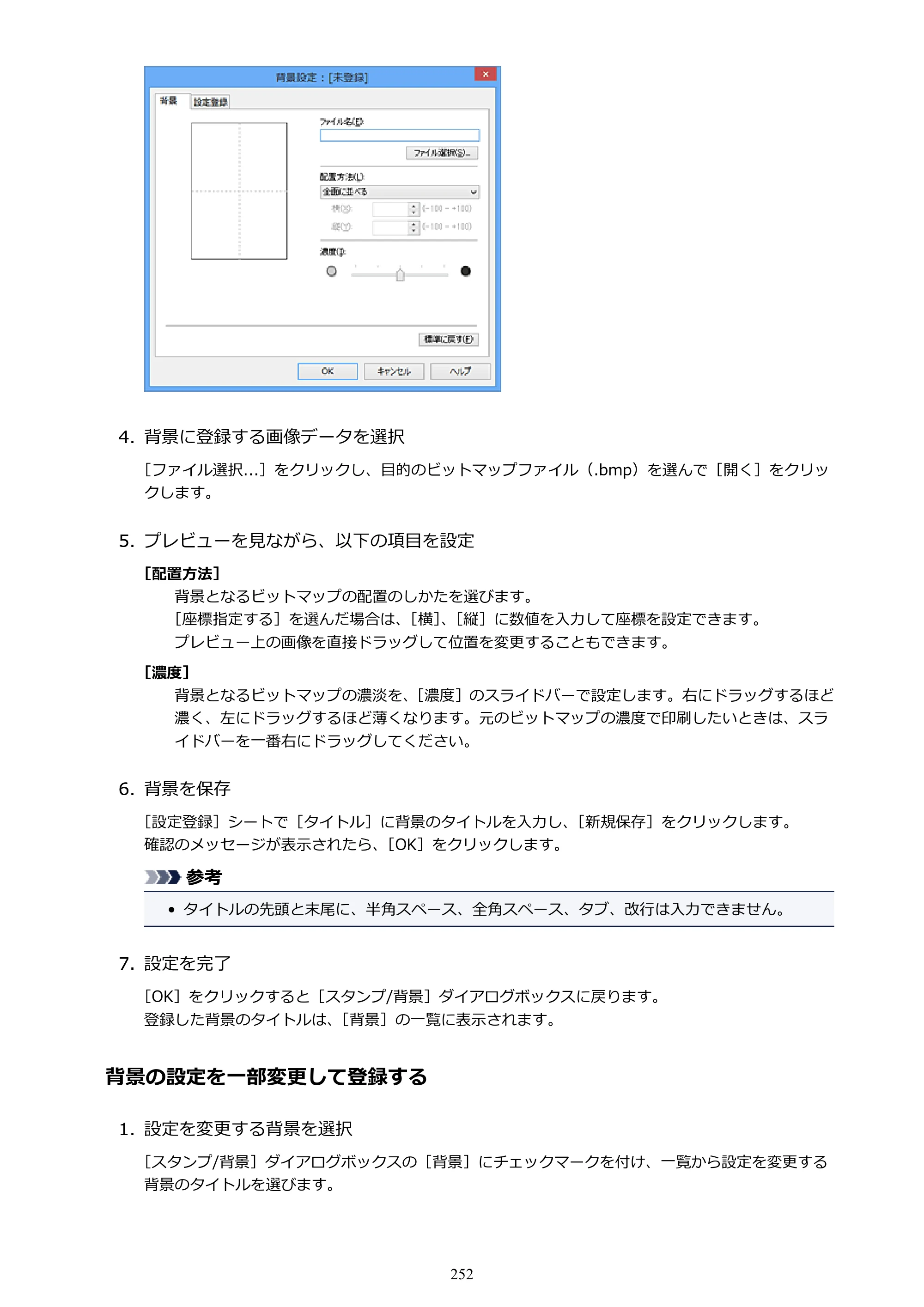 キヤノン PIXUS iX6830 iX6830 （PDF） オンラインマニュアル - 取扱説明書 - （Windows） 2026年5月21日更新（PDF：6.7MB） — 原本ページ — 252ページ