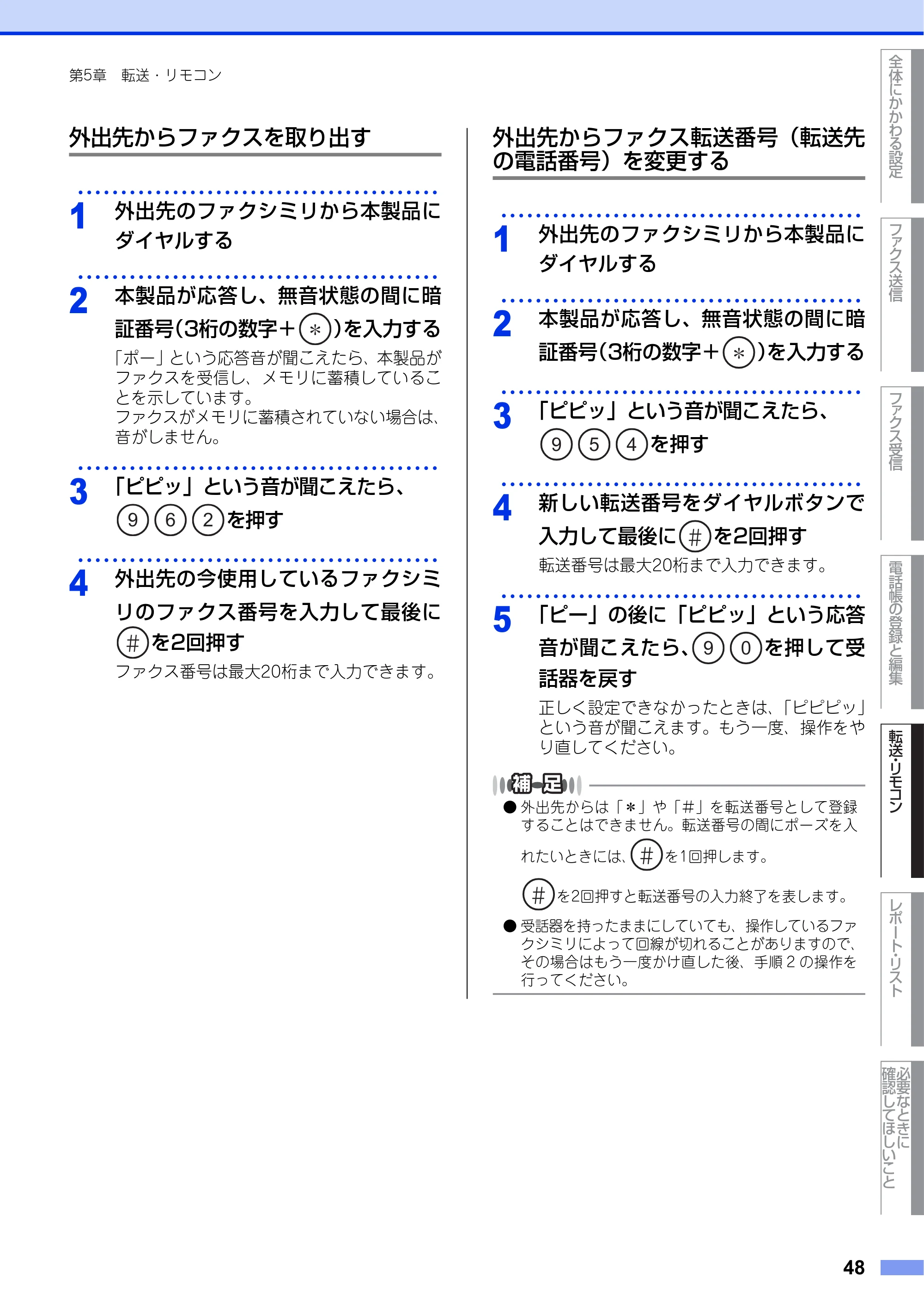 ブラザー MFC-7460DN ユーザーズガイド ～応用編～ — 原本ページ — 48ページ