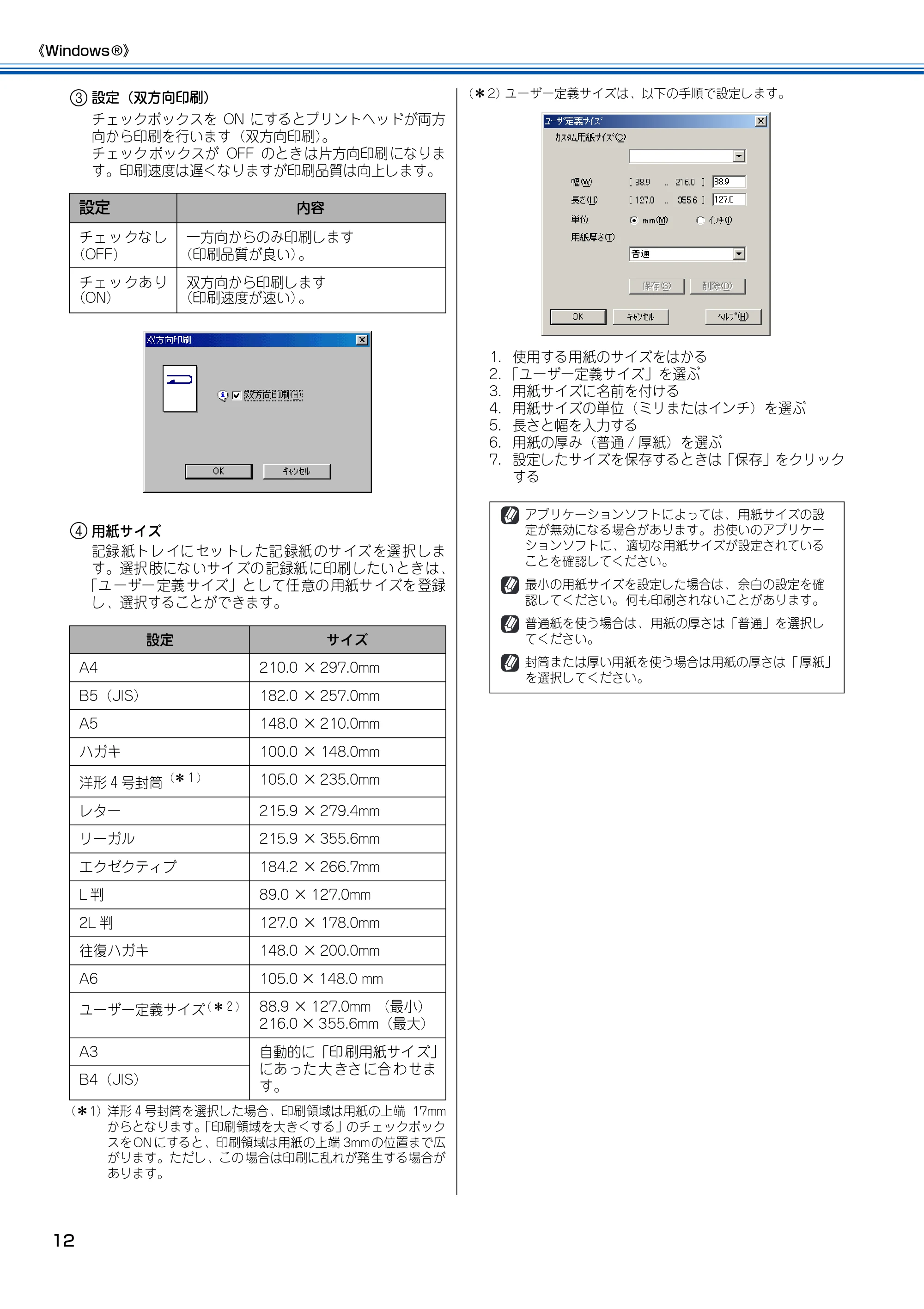ブラザー MFC-150CL / MFC-150CLW ユーザーズガイド ～パソコン活用編～ — 原本ページ — 13ページ