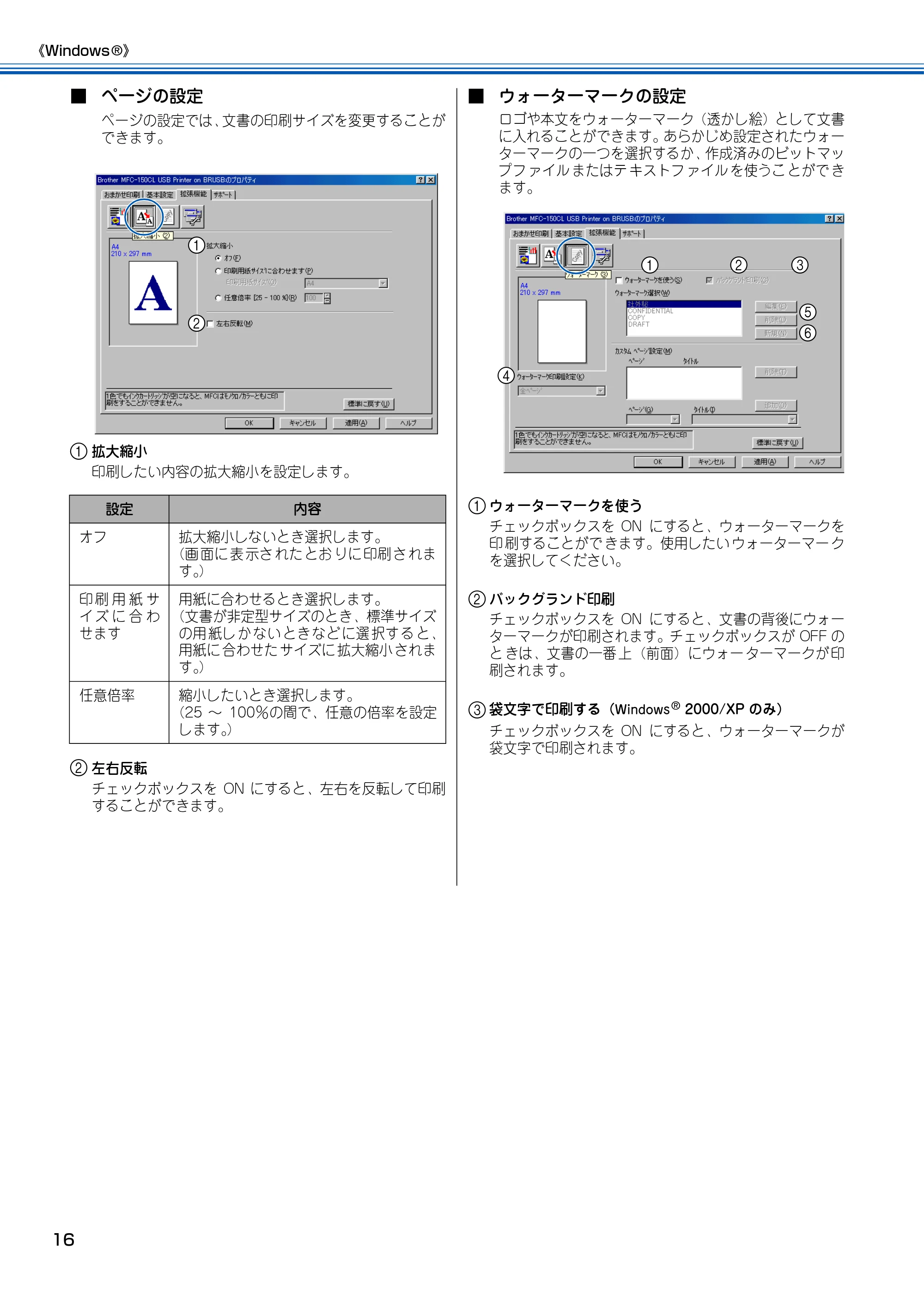 ブラザー MFC-150CL / MFC-150CLW ユーザーズガイド ～パソコン活用編～ — 原本ページ — 17ページ