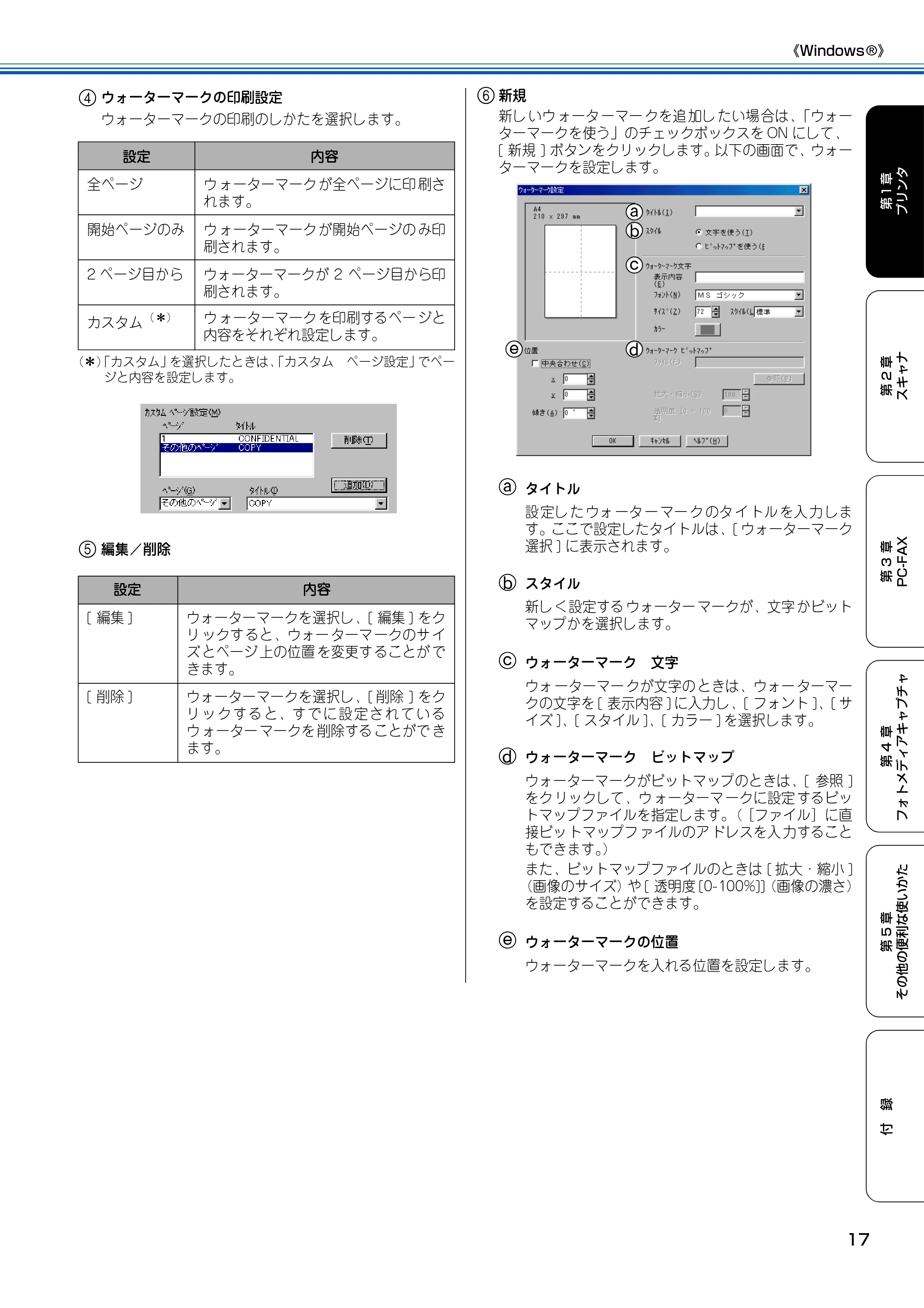 ブラザー MFC-150CL / MFC-150CLW ユーザーズガイド ～パソコン活用編～ — 原本ページ — 18ページ