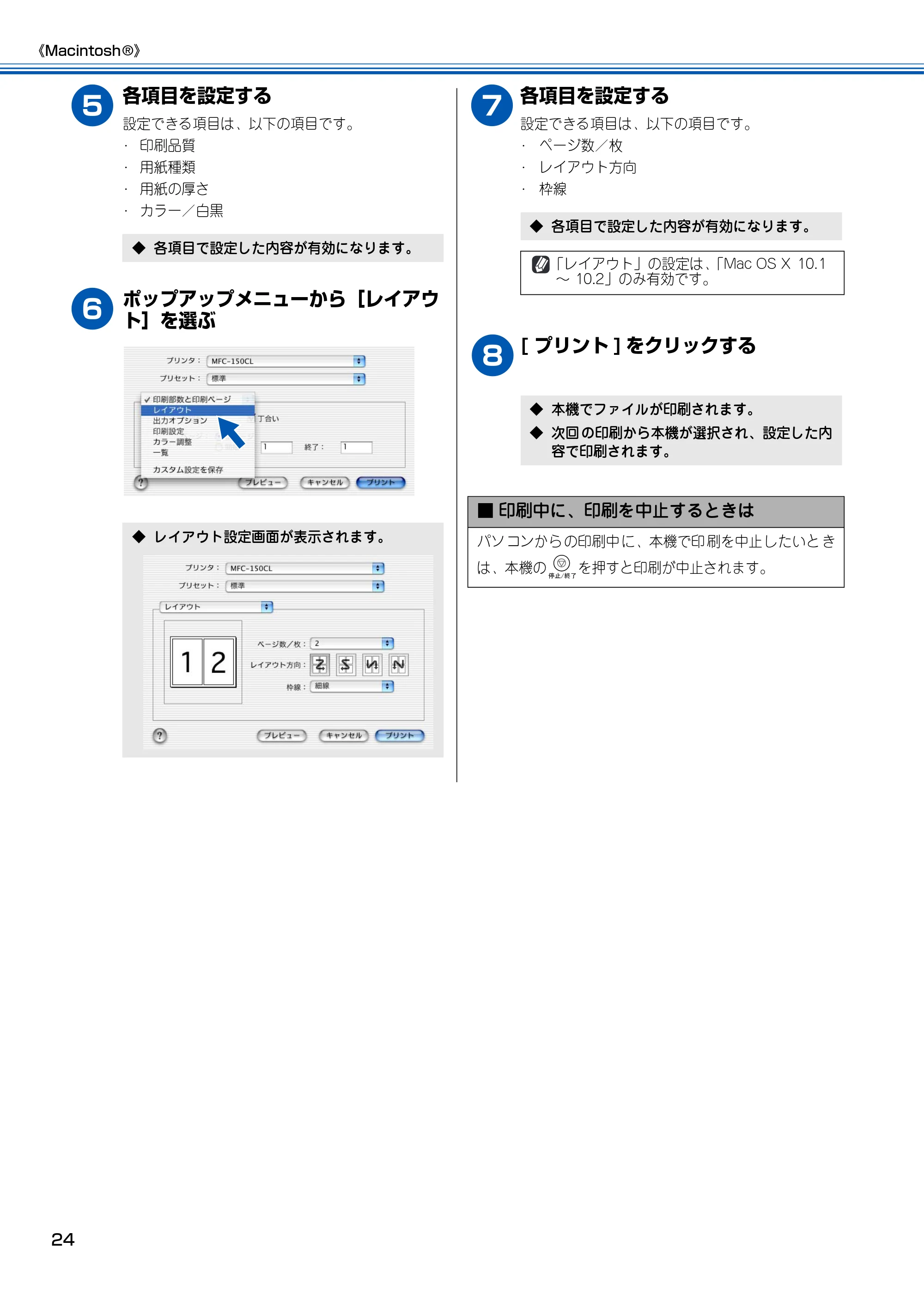 ブラザー MFC-150CL / MFC-150CLW ユーザーズガイド ～パソコン活用編～ — 原本ページ — 25ページ