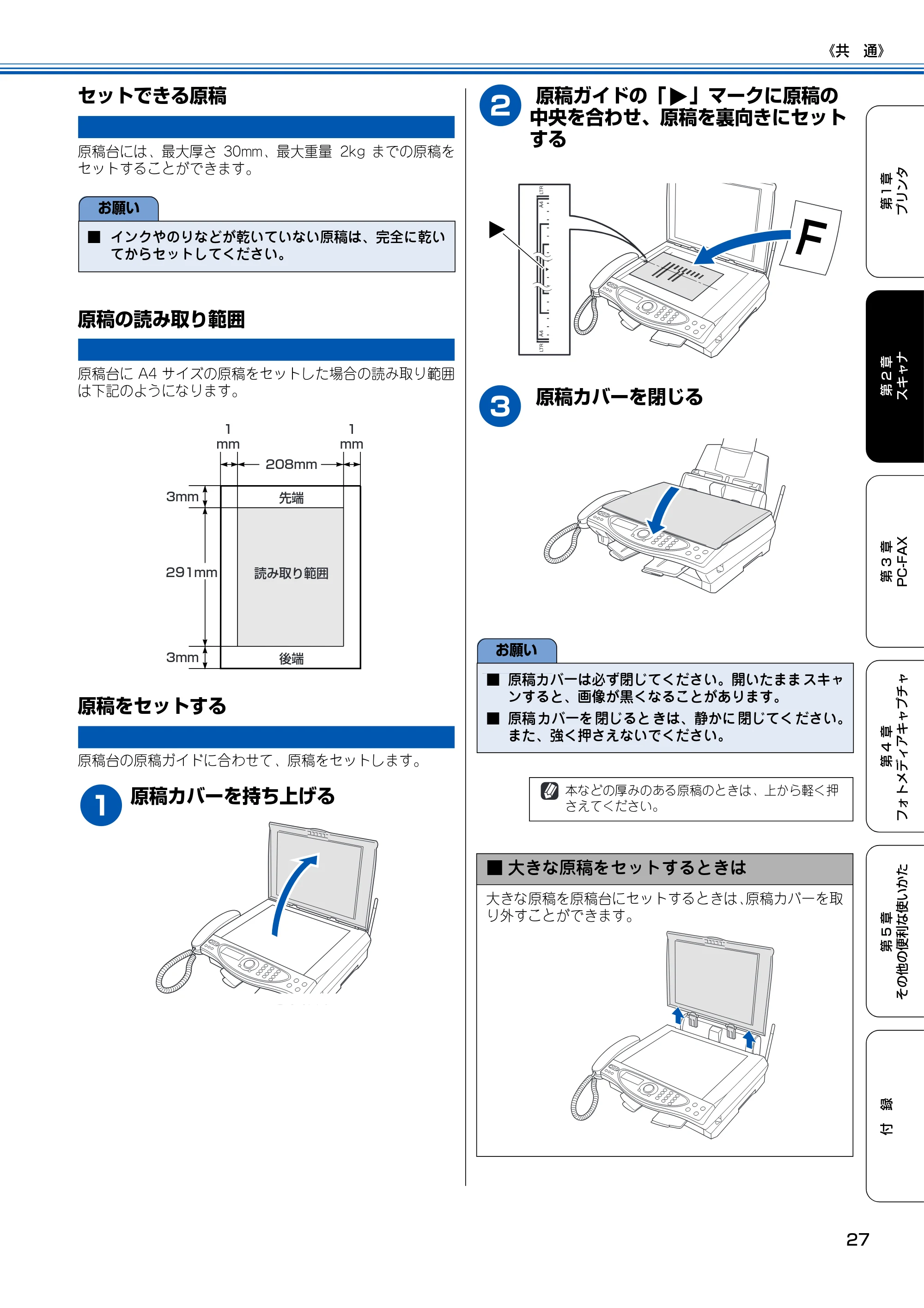 ブラザー MFC-150CL / MFC-150CLW ユーザーズガイド ～パソコン活用編～ — セットできる原稿 — 原本ページ — 28ページ