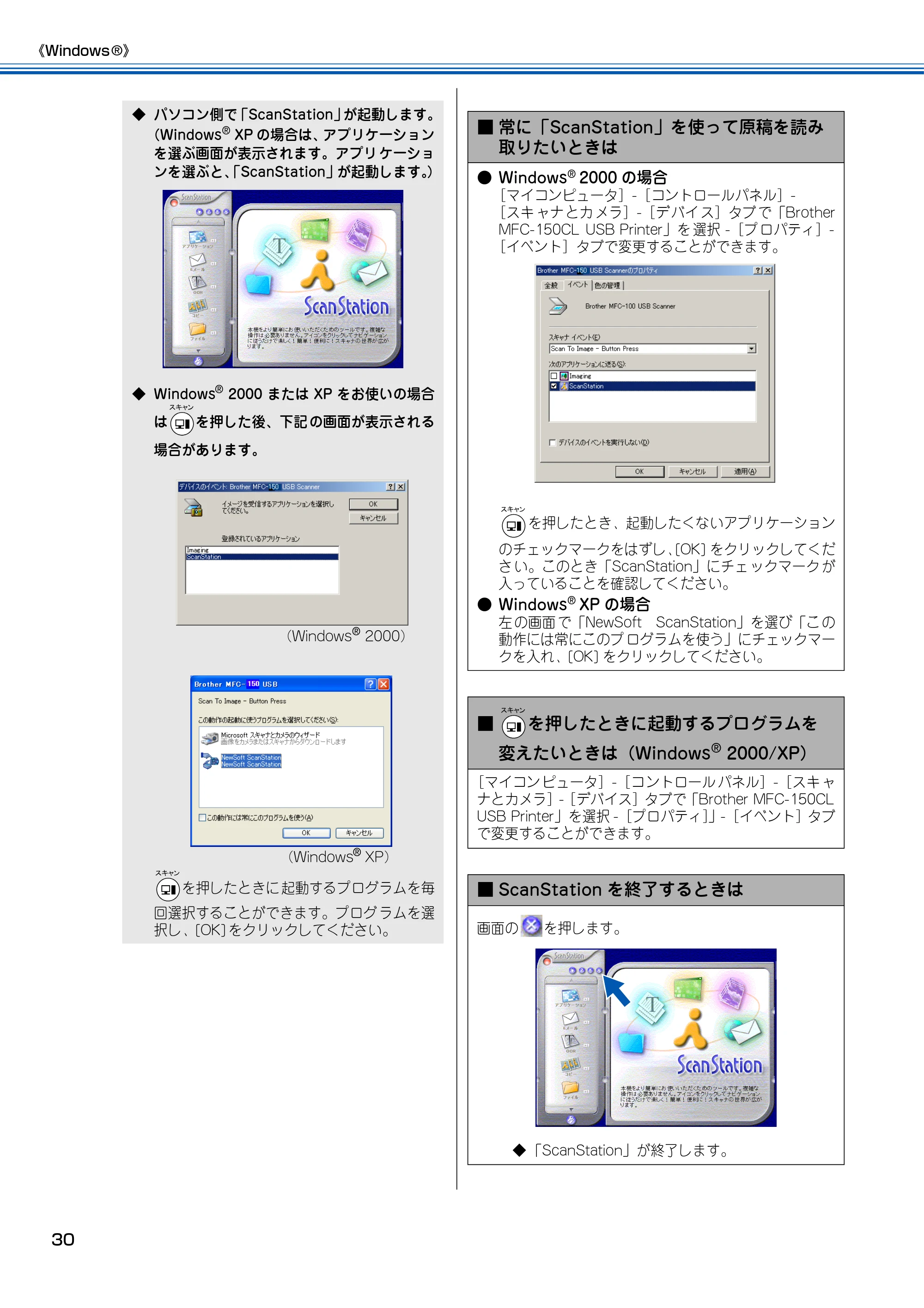 ブラザー MFC-150CL / MFC-150CLW ユーザーズガイド ～パソコン活用編～ — 原本ページ — 31ページ