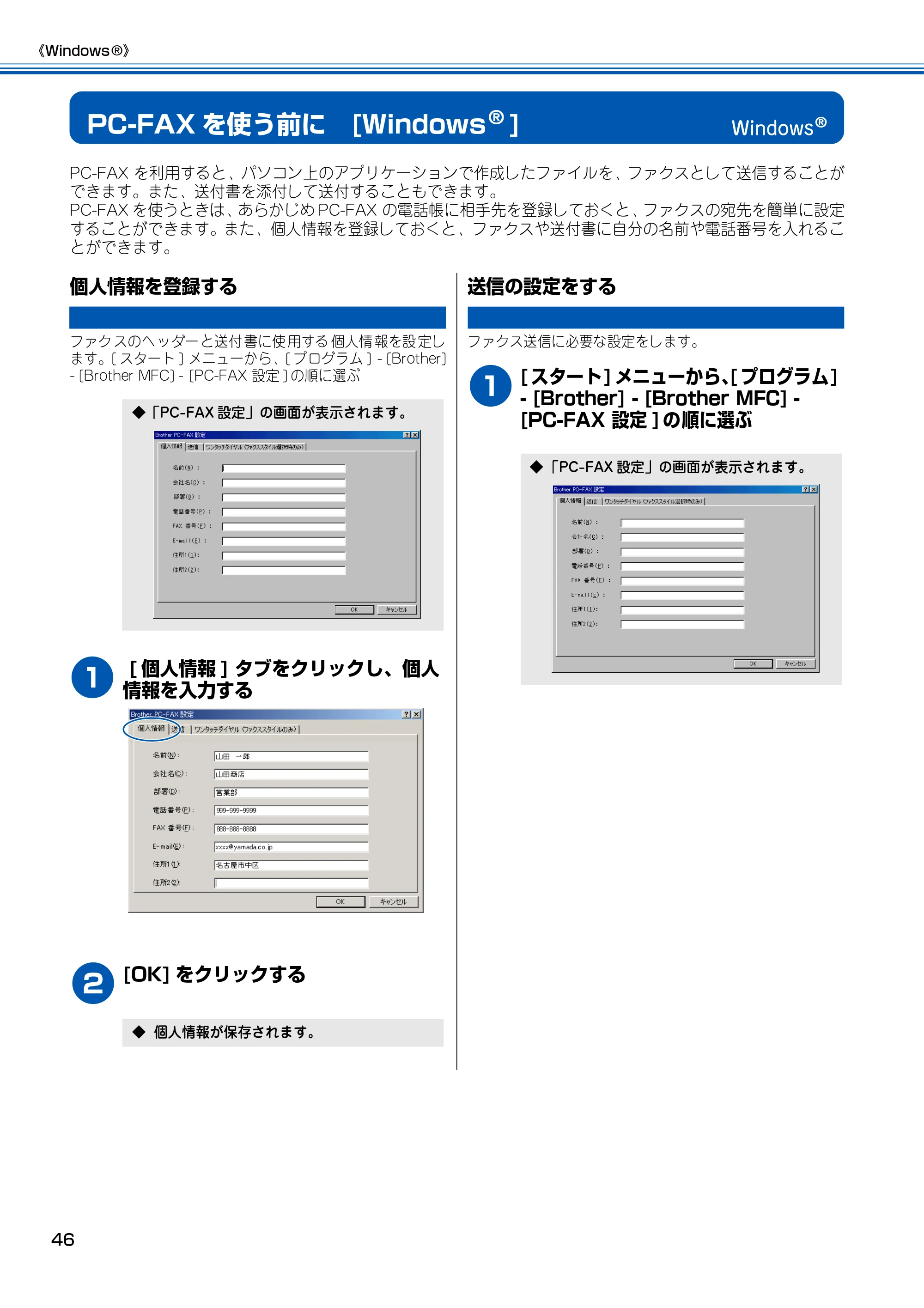 ブラザー MFC-150CL / MFC-150CLW ユーザーズガイド ～パソコン活用編～ — Windows — 原本ページ — 47ページ
