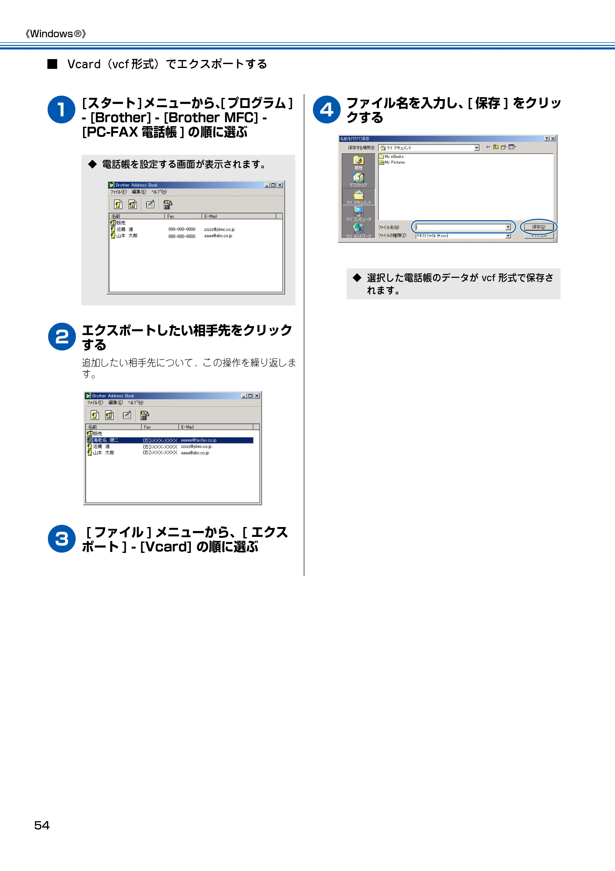 ブラザー MFC-150CL / MFC-150CLW ユーザーズガイド ～パソコン活用編～ — 原本ページ — 55ページ