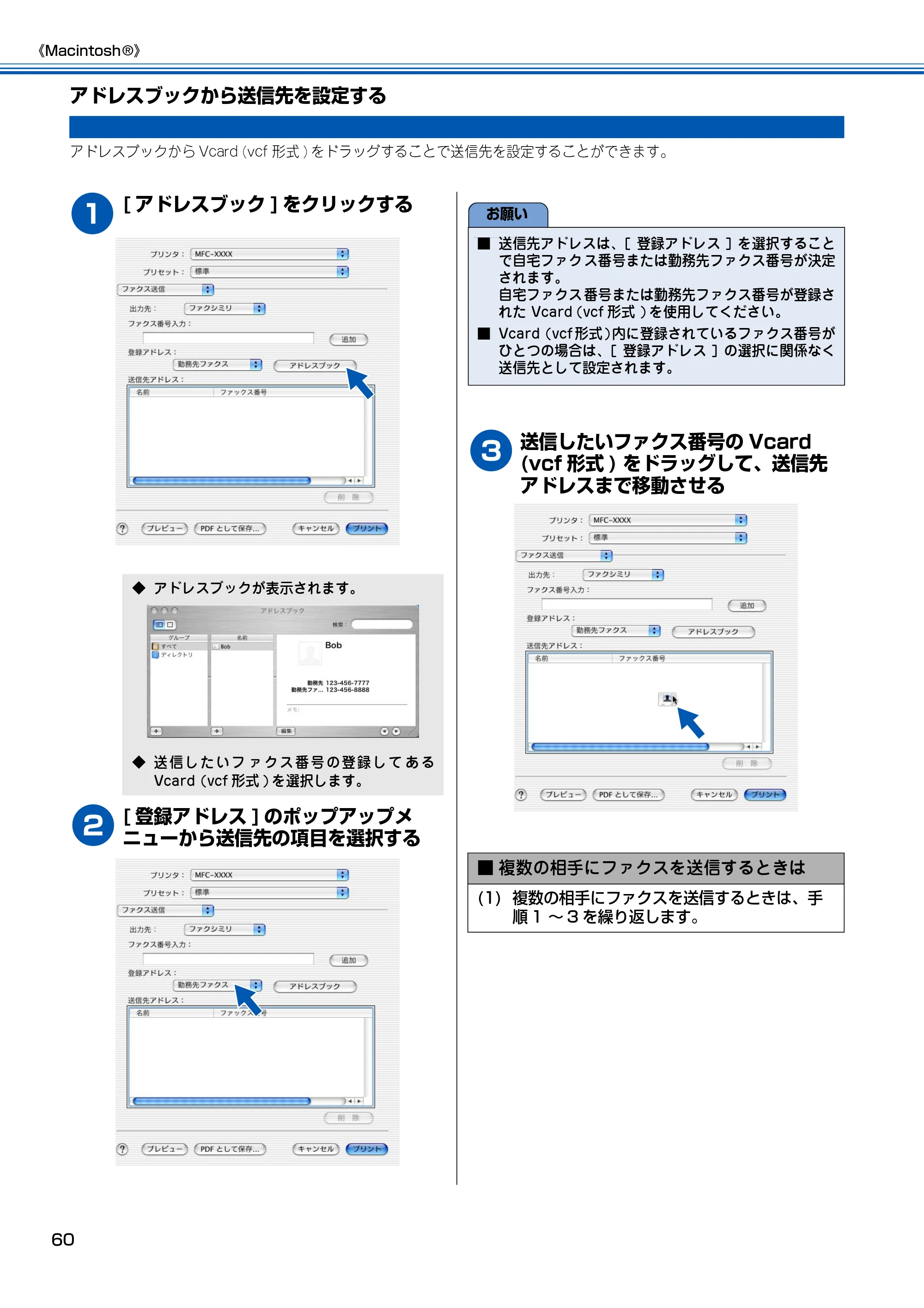 ブラザー MFC-150CL / MFC-150CLW ユーザーズガイド ～パソコン活用編～ — アドレスブックから送信先を設定する — 原本ページ — 61ページ