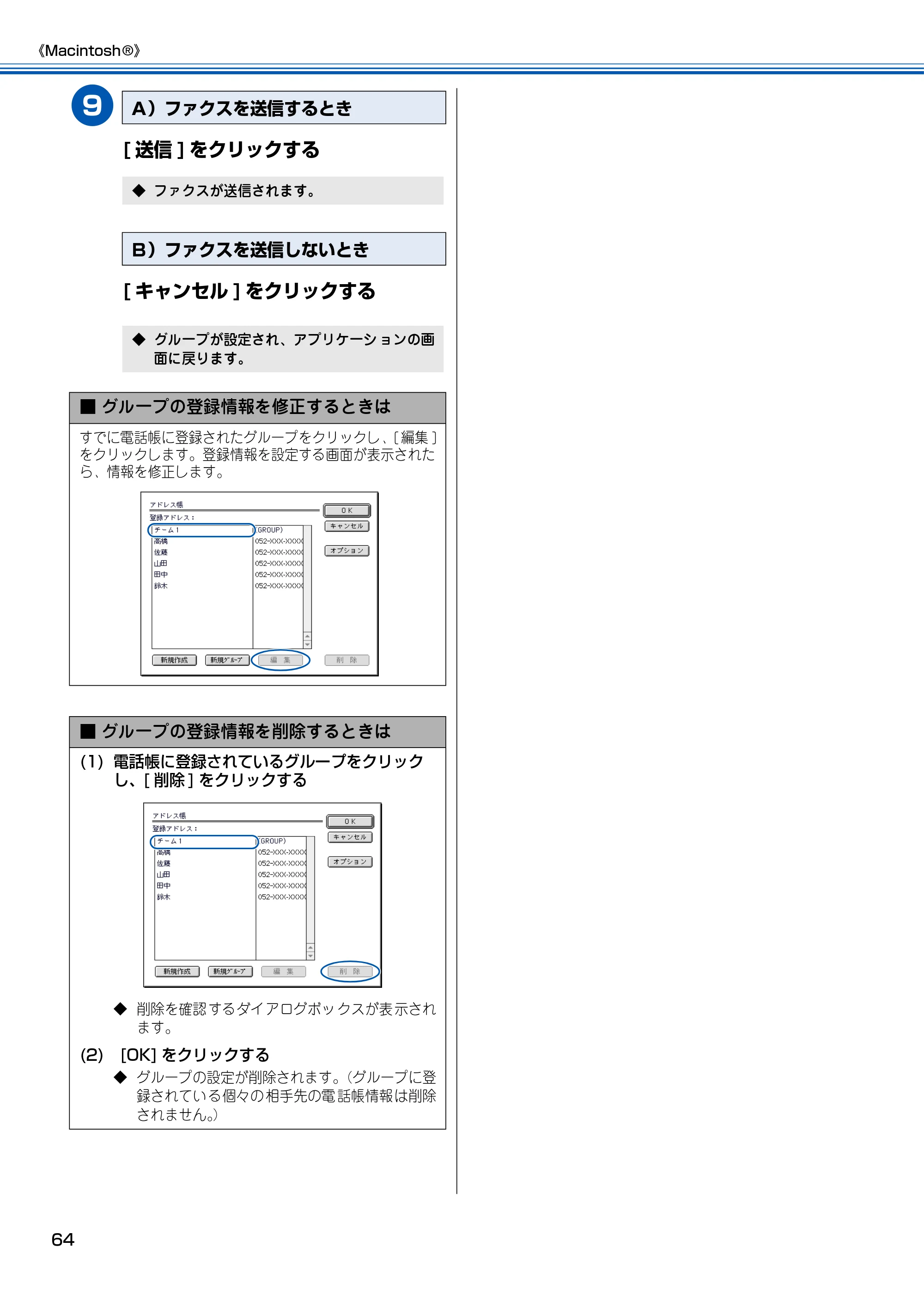 ブラザー MFC-150CL / MFC-150CLW ユーザーズガイド ～パソコン活用編～ — 原本ページ — 65ページ