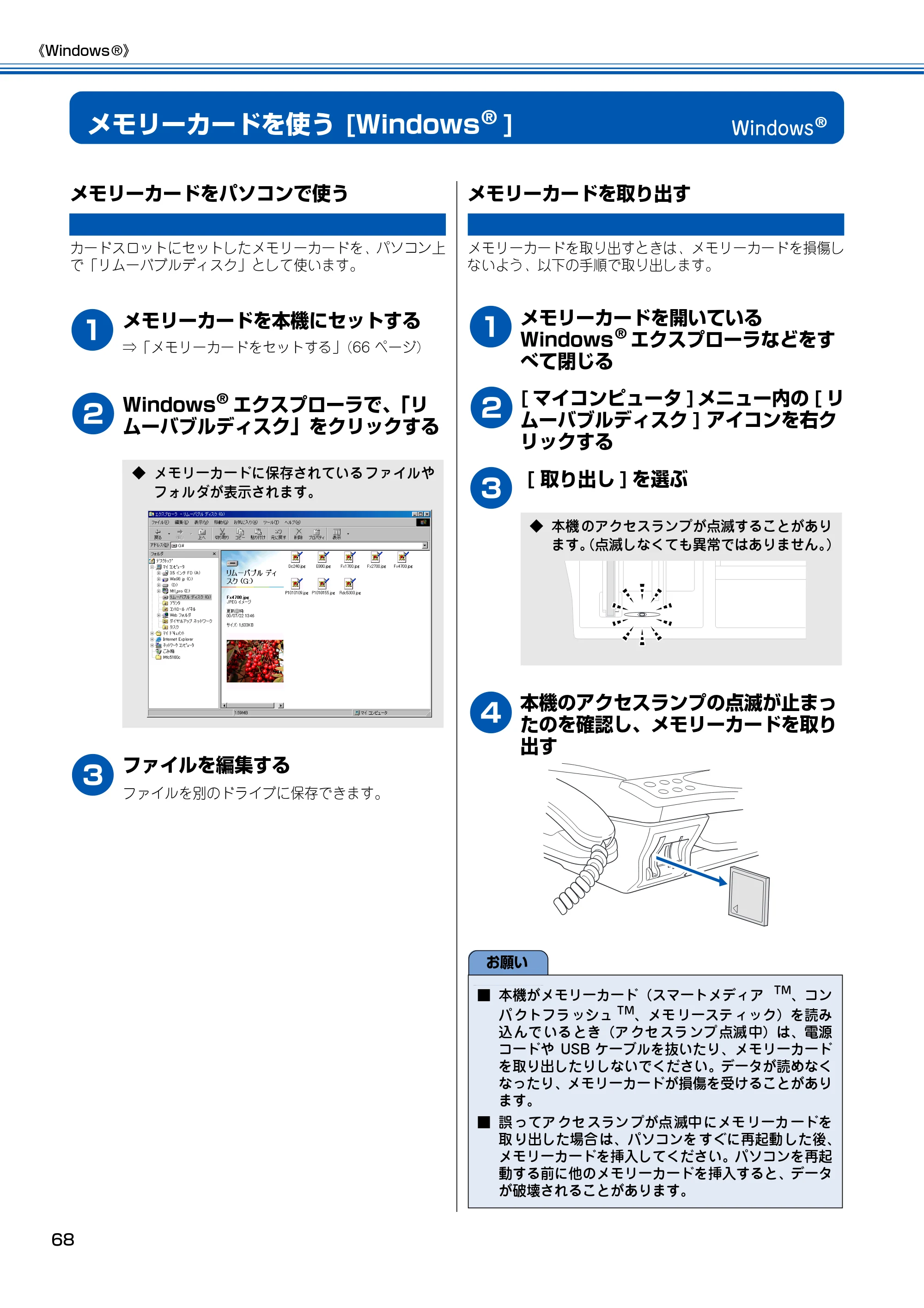 ブラザー MFC-150CL / MFC-150CLW ユーザーズガイド ～パソコン活用編～ — Windows — 原本ページ — 69ページ