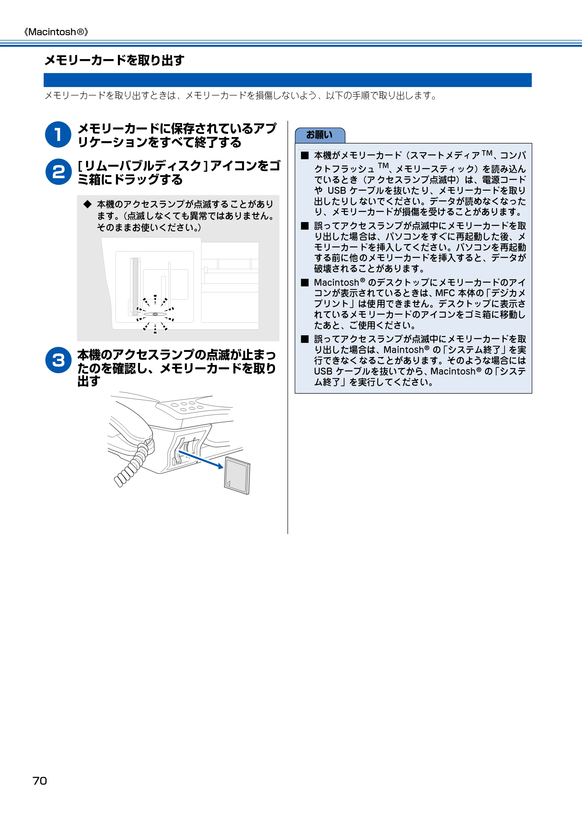 ブラザー MFC-150CL / MFC-150CLW ユーザーズガイド ～パソコン活用編～ — メモリーカードを取り出す — 原本ページ — 71ページ
