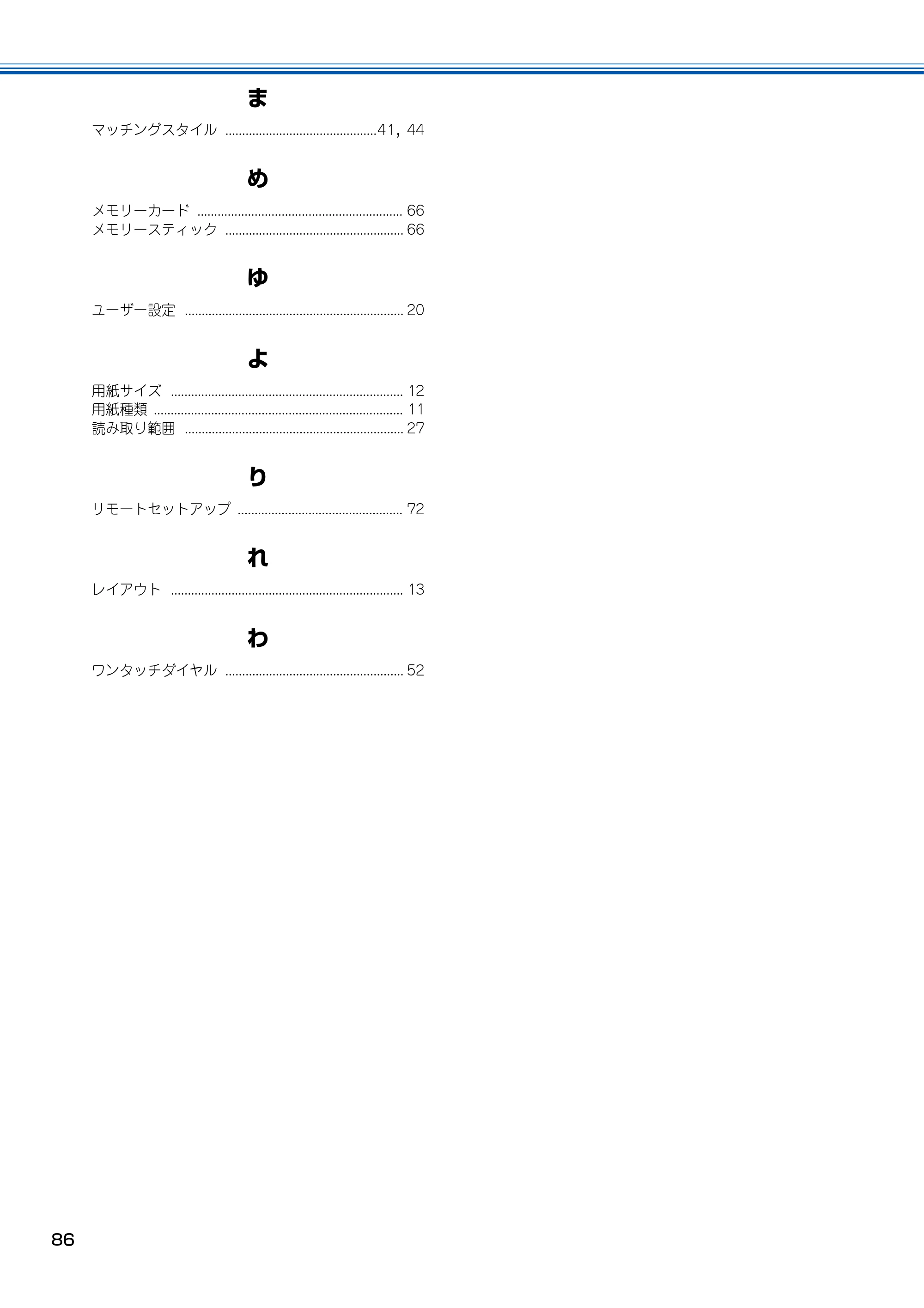 ブラザー MFC-150CL / MFC-150CLW ユーザーズガイド ～パソコン活用編～ — 原本ページ — 87ページ