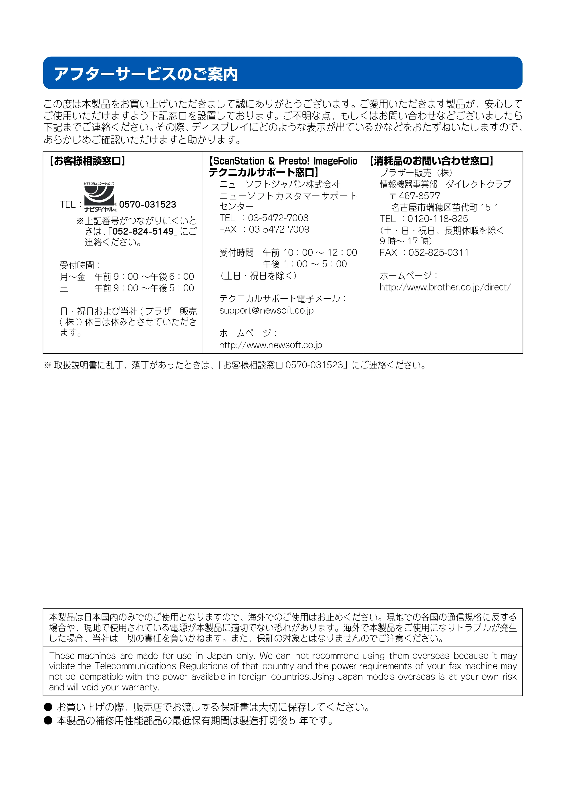 ブラザー MFC-150CL / MFC-150CLW ユーザーズガイド ～パソコン活用編～ — 商標について — 原本ページ — 89ページ