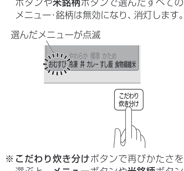 アイリスオーヤマ RC-PH30 取扱説明書 — 使いかた 炊飯 つづき — 図版 20-1 — 20ページ