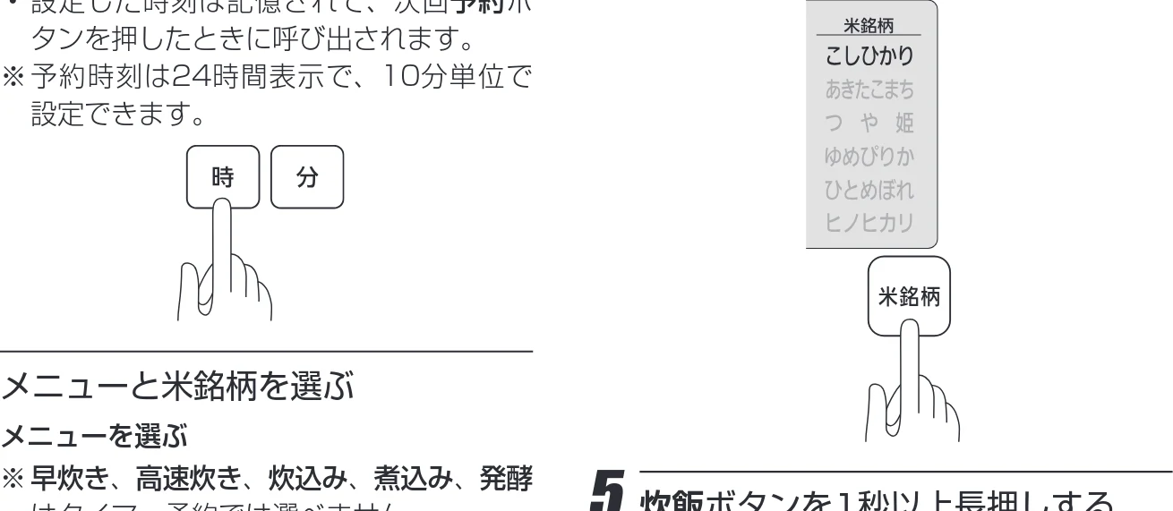 アイリスオーヤマ RC-PH30 取扱説明書 — 使いかた タイマー炊飯 つづき — 図版 22-1 — 22ページ