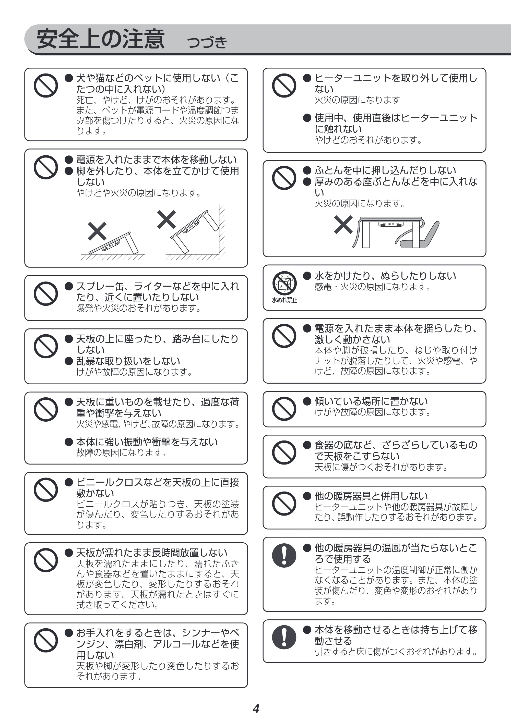 アイリスオーヤマ IKT-RA0860-MBR 取扱説明書 — 原本ページ — 4ページ