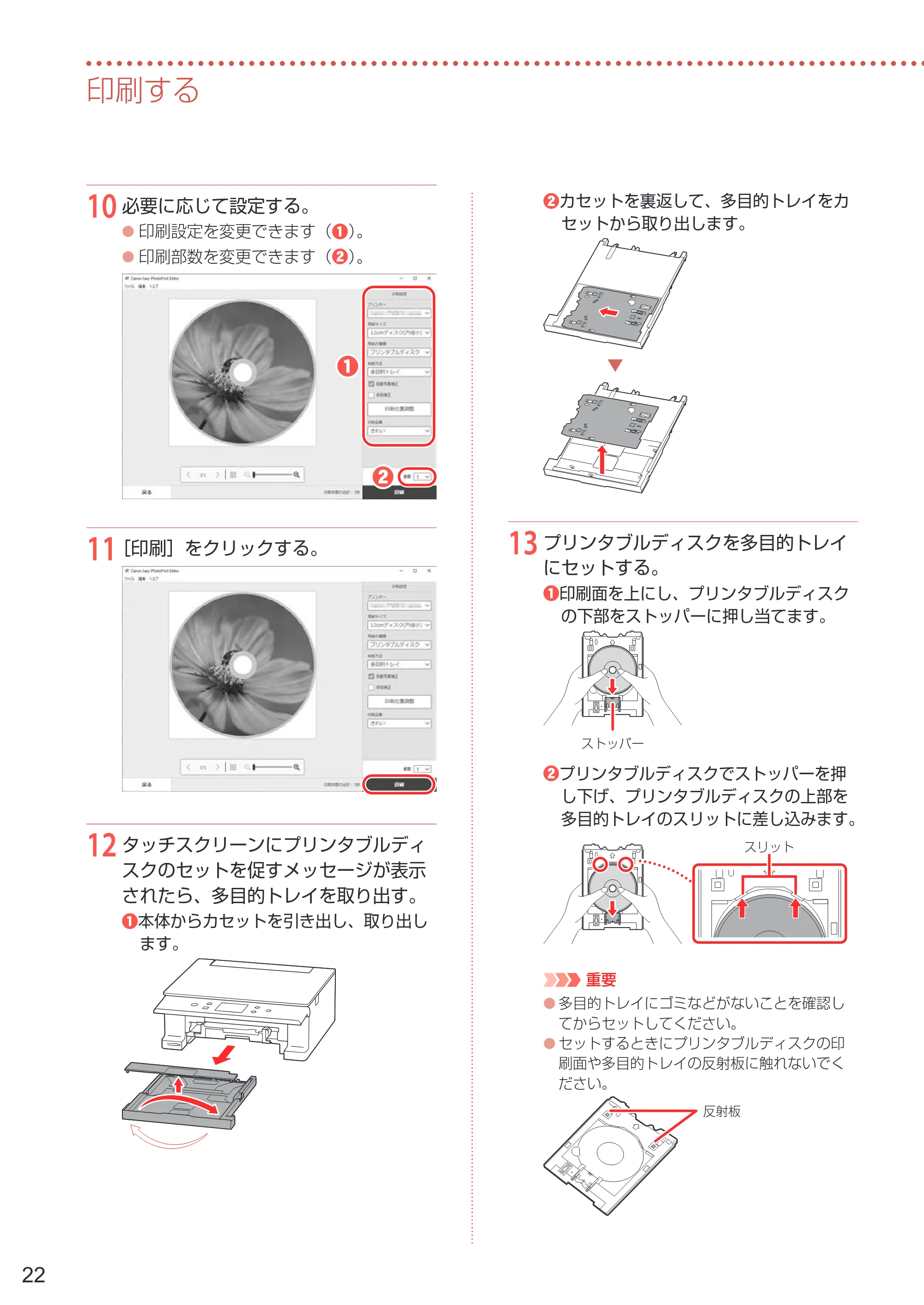 キヤノン PIXUS XK110 PIXUS XK110 設置・基本操作マニュアル 2026年9月17日更新（PDF：7.0MB） — 原本ページ — 24ページ