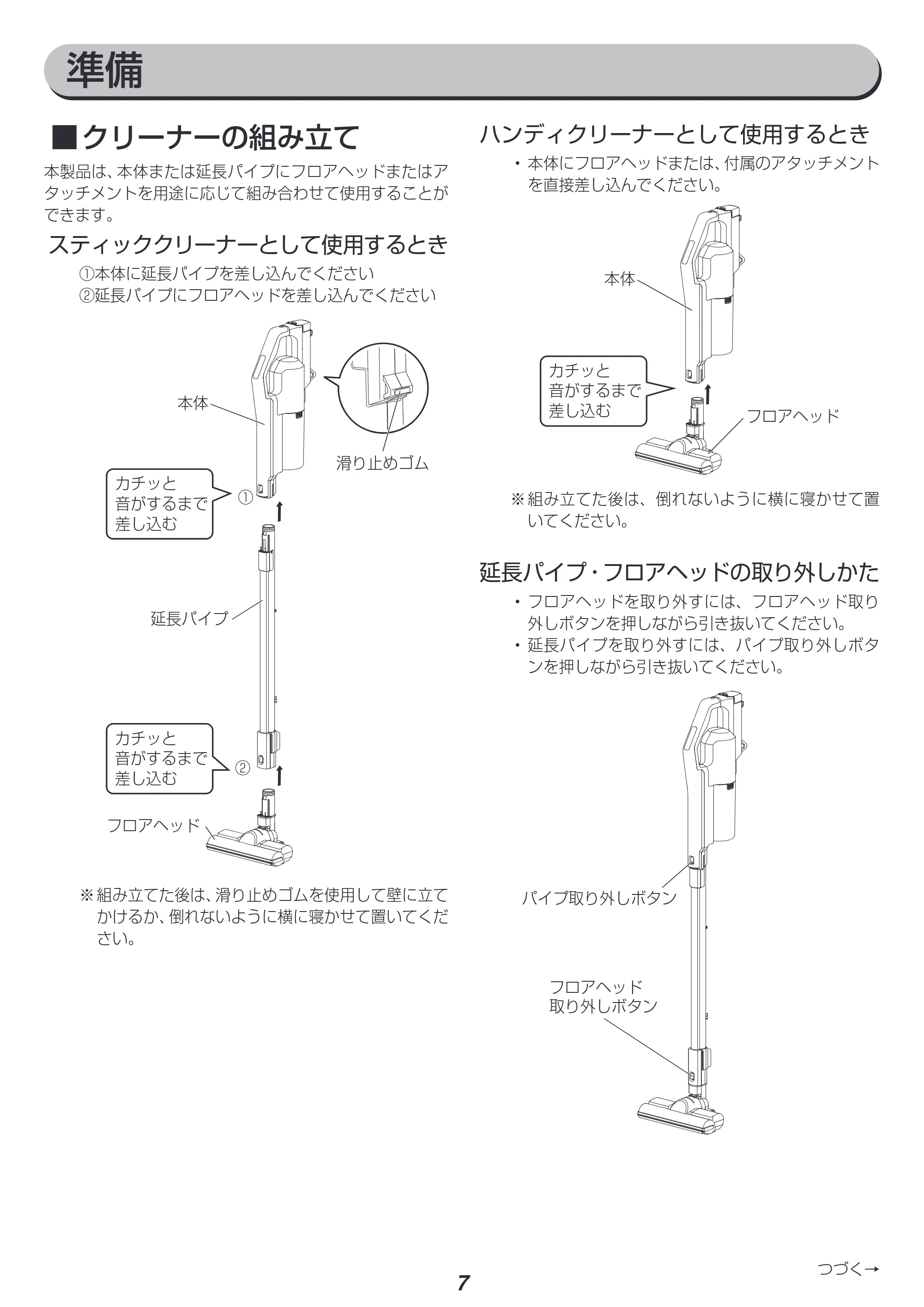 アイリスオーヤマ SCD-182P-CW 取扱説明書 — 原本ページ — 7ページ