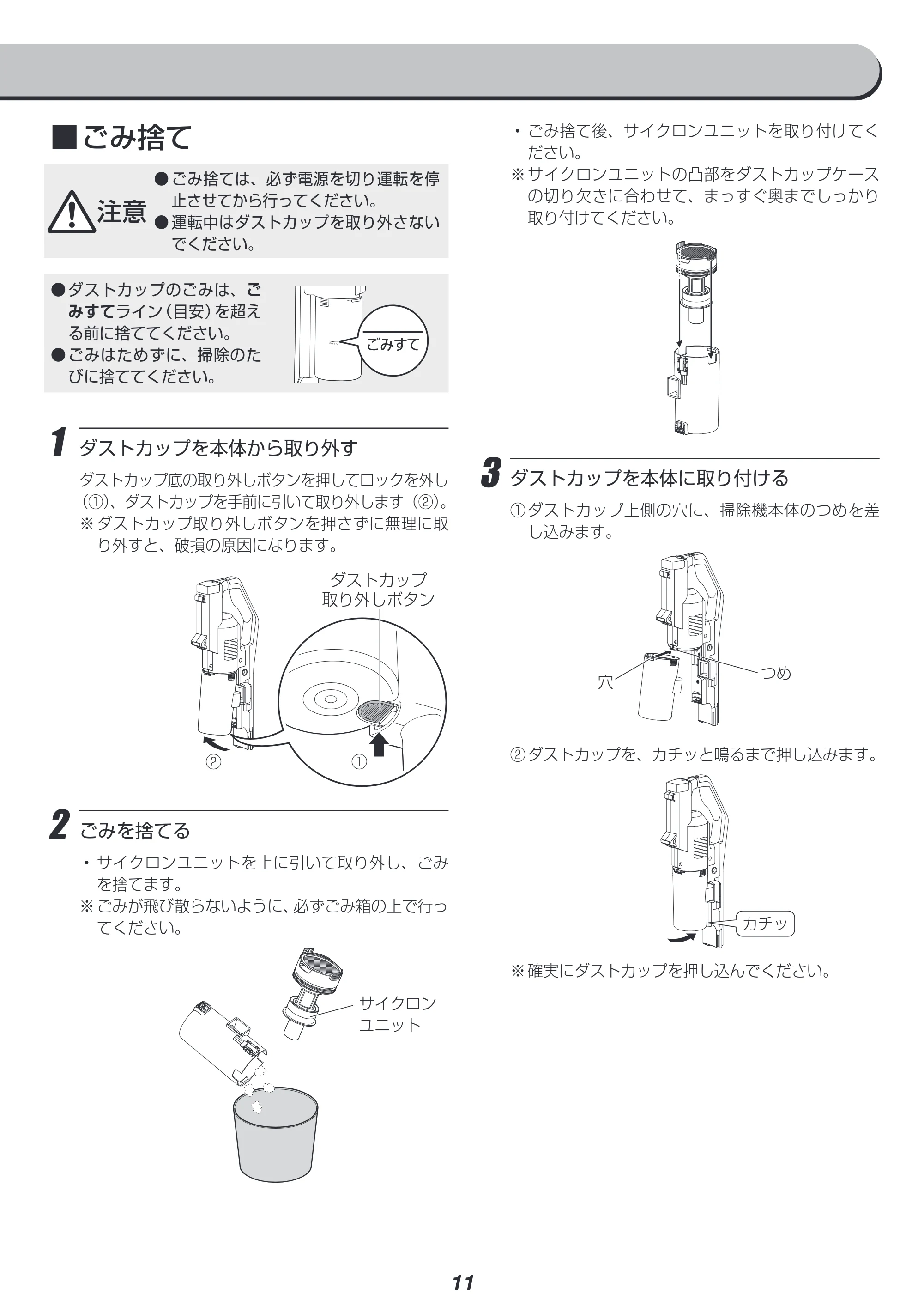 アイリスオーヤマ SCD-182P-CW 取扱説明書 — 原本ページ — 11ページ