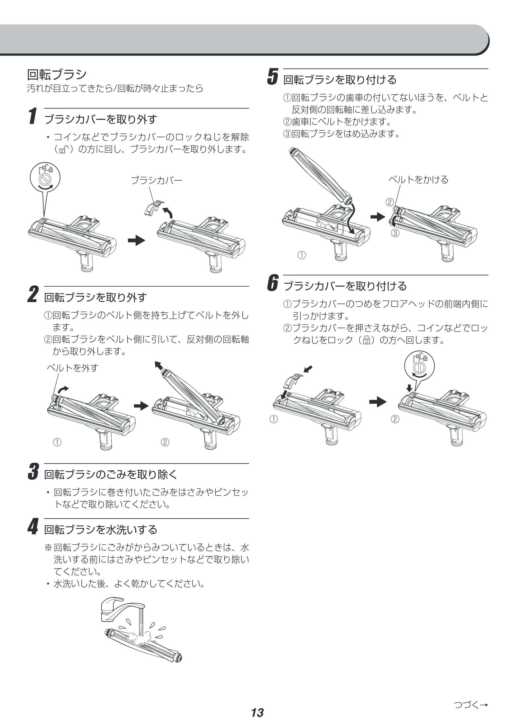 アイリスオーヤマ SCD-182P-CW 取扱説明書 — 原本ページ — 13ページ
