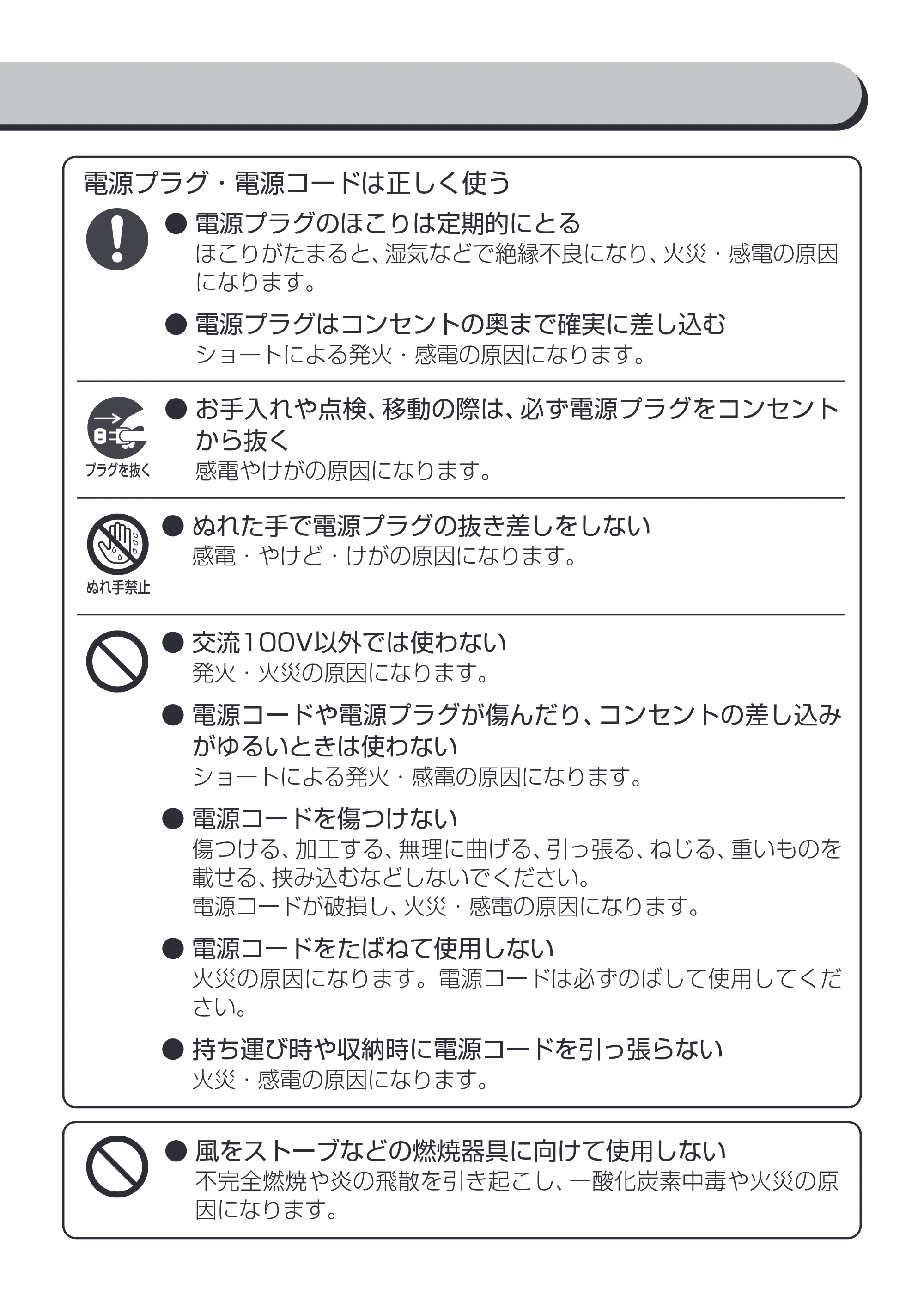 アイリスオーヤマ KCF-MKM151N 取扱説明書 — 原本ページ — 3ページ