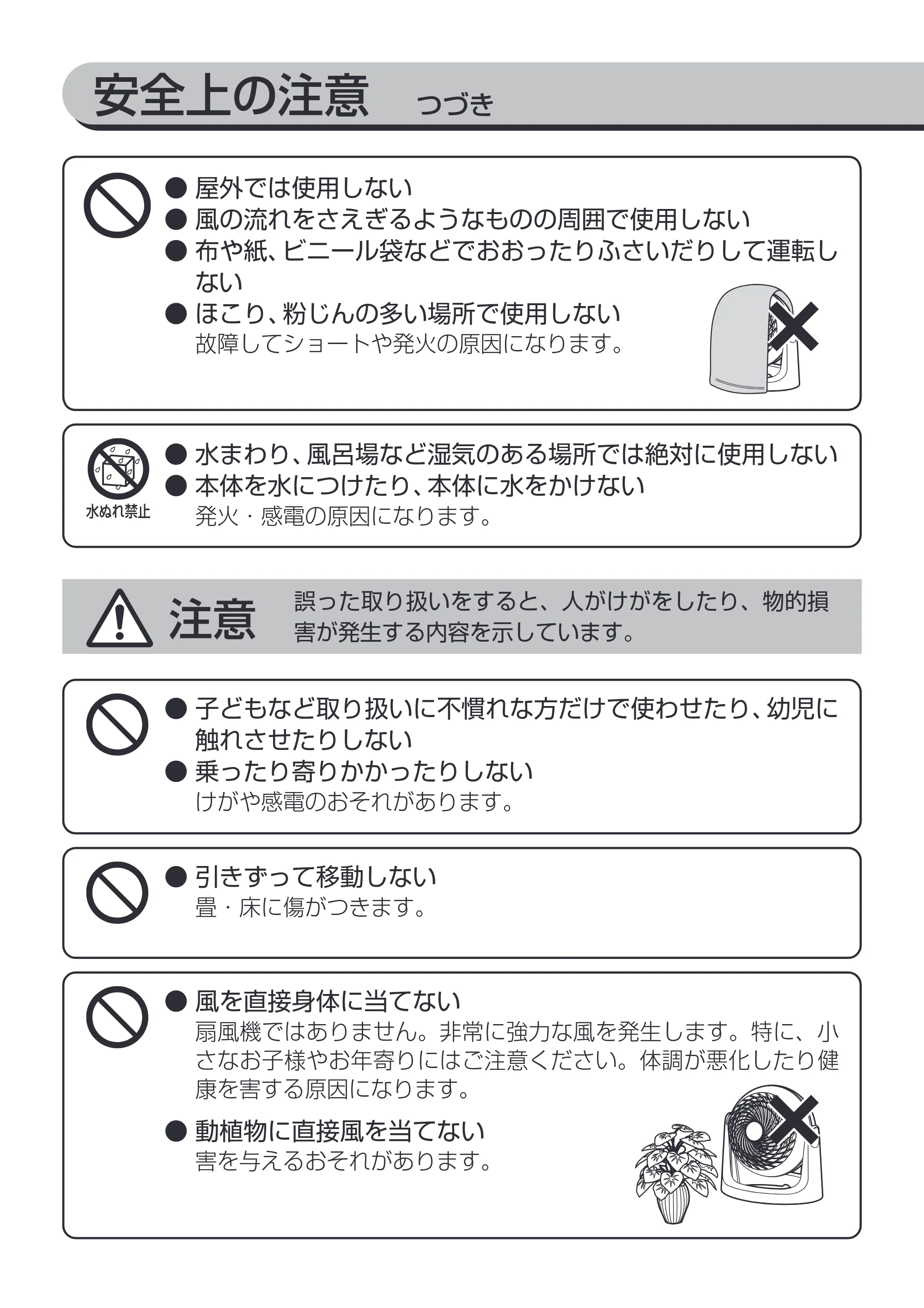 アイリスオーヤマ KCF-MKM151N 取扱説明書 — 安全上の注意 つづき — 原本ページ — 4ページ