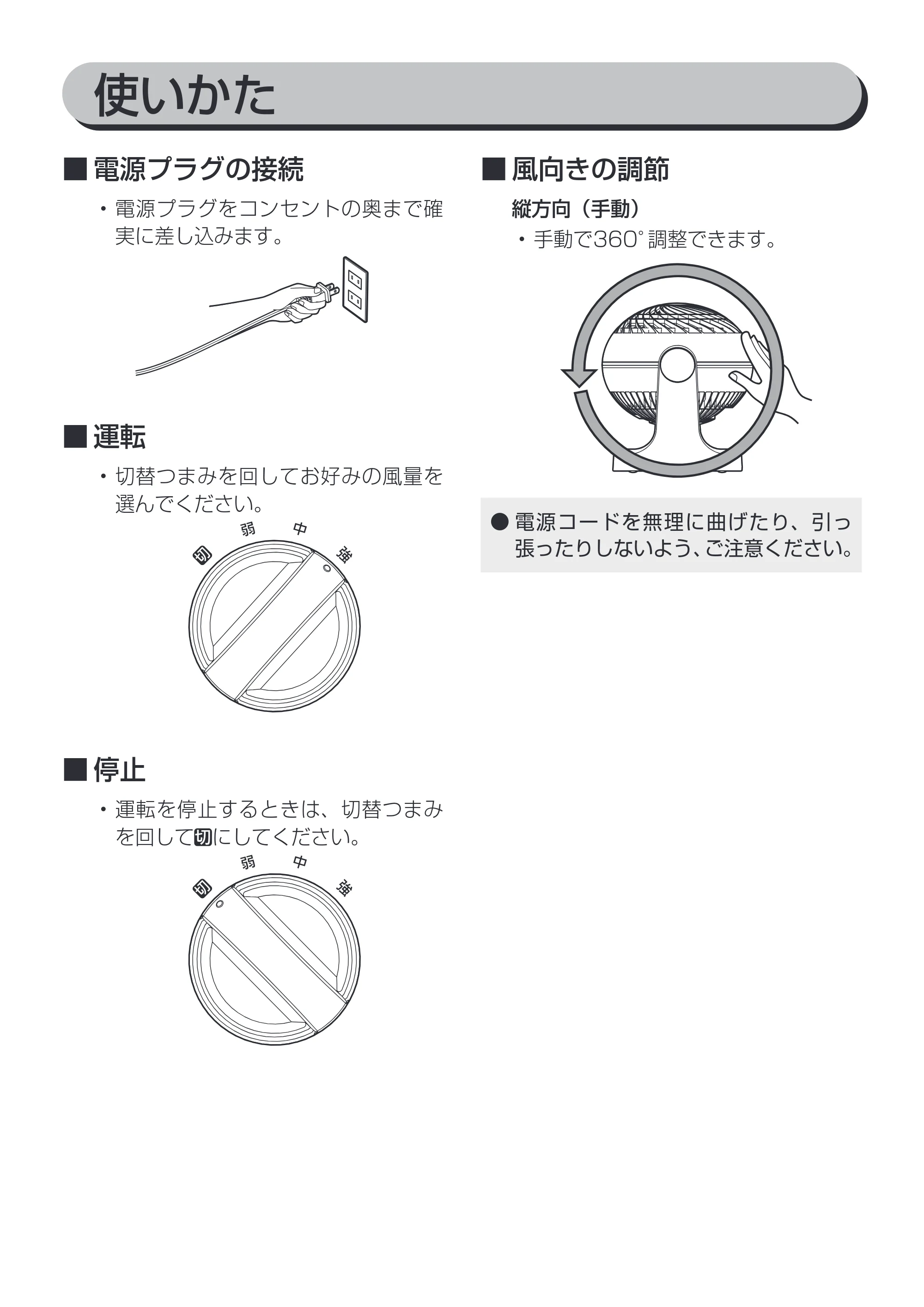 アイリスオーヤマ KCF-MKM151N 取扱説明書 — 使いかた — 原本ページ — 7ページ