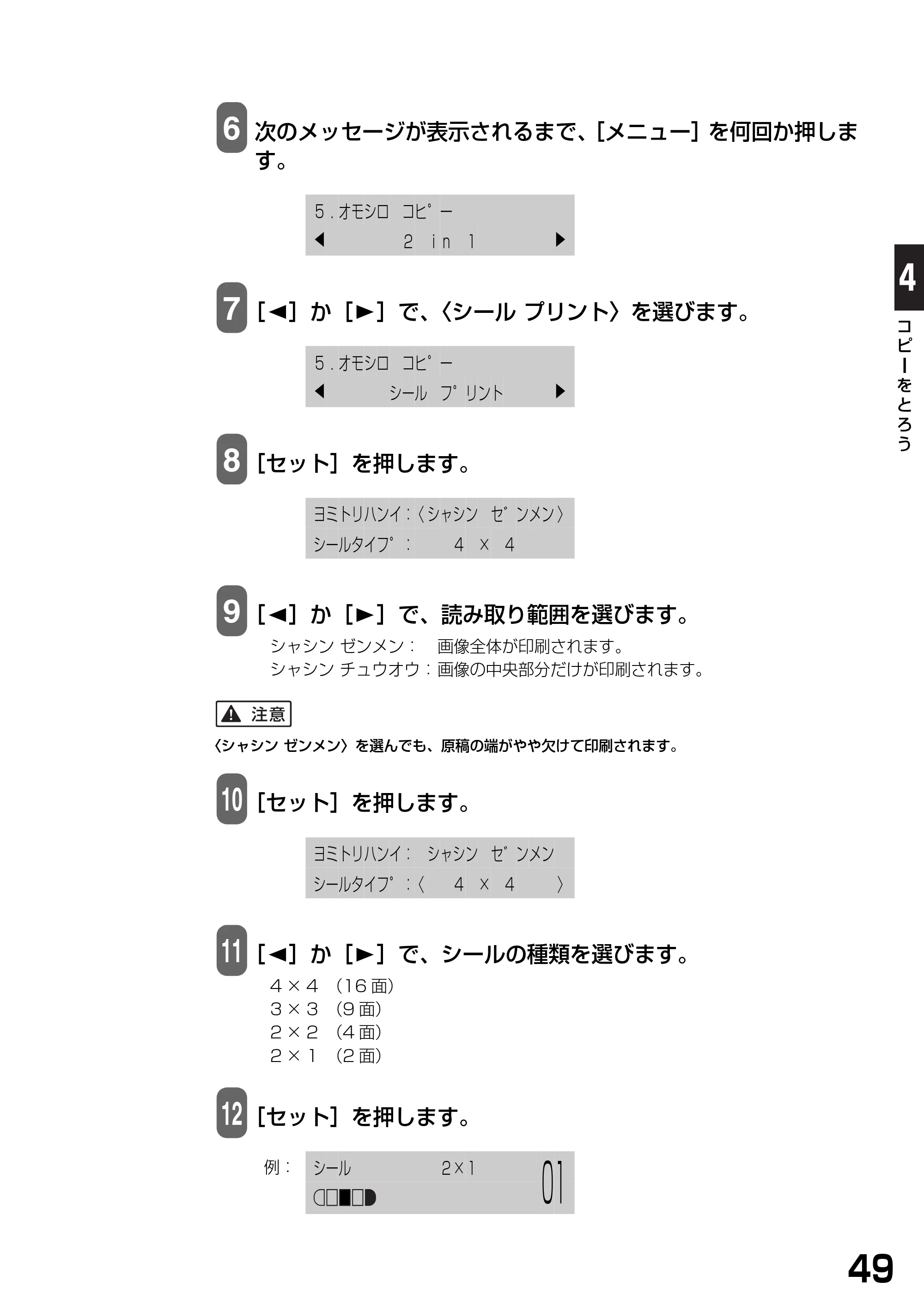 キヤノン PIXUS MP360 基本操作ガイド （PDF形式／4.56Mバイト） — 原本ページ — 51ページ