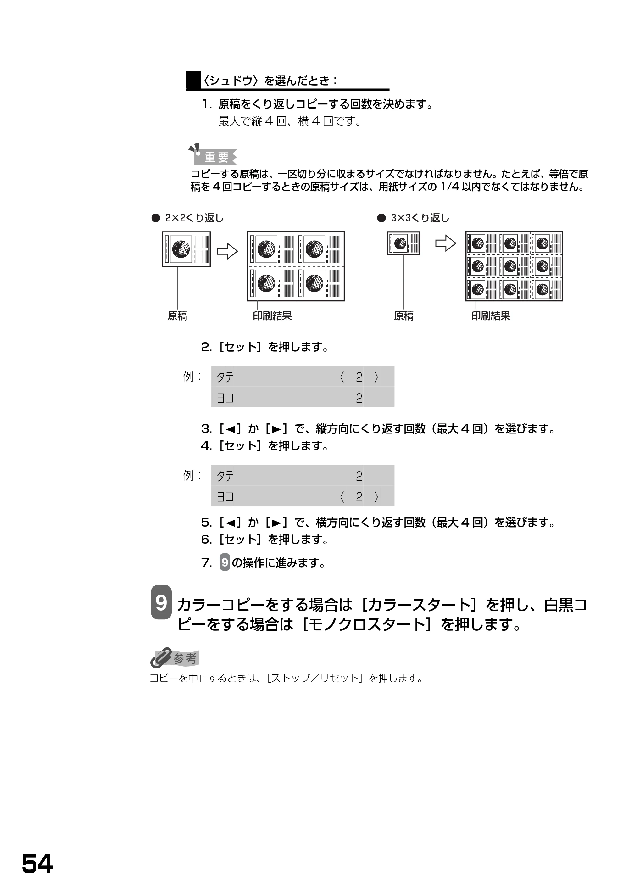 キヤノン PIXUS MP360 基本操作ガイド （PDF形式／4.56Mバイト） — 原本ページ — 56ページ
