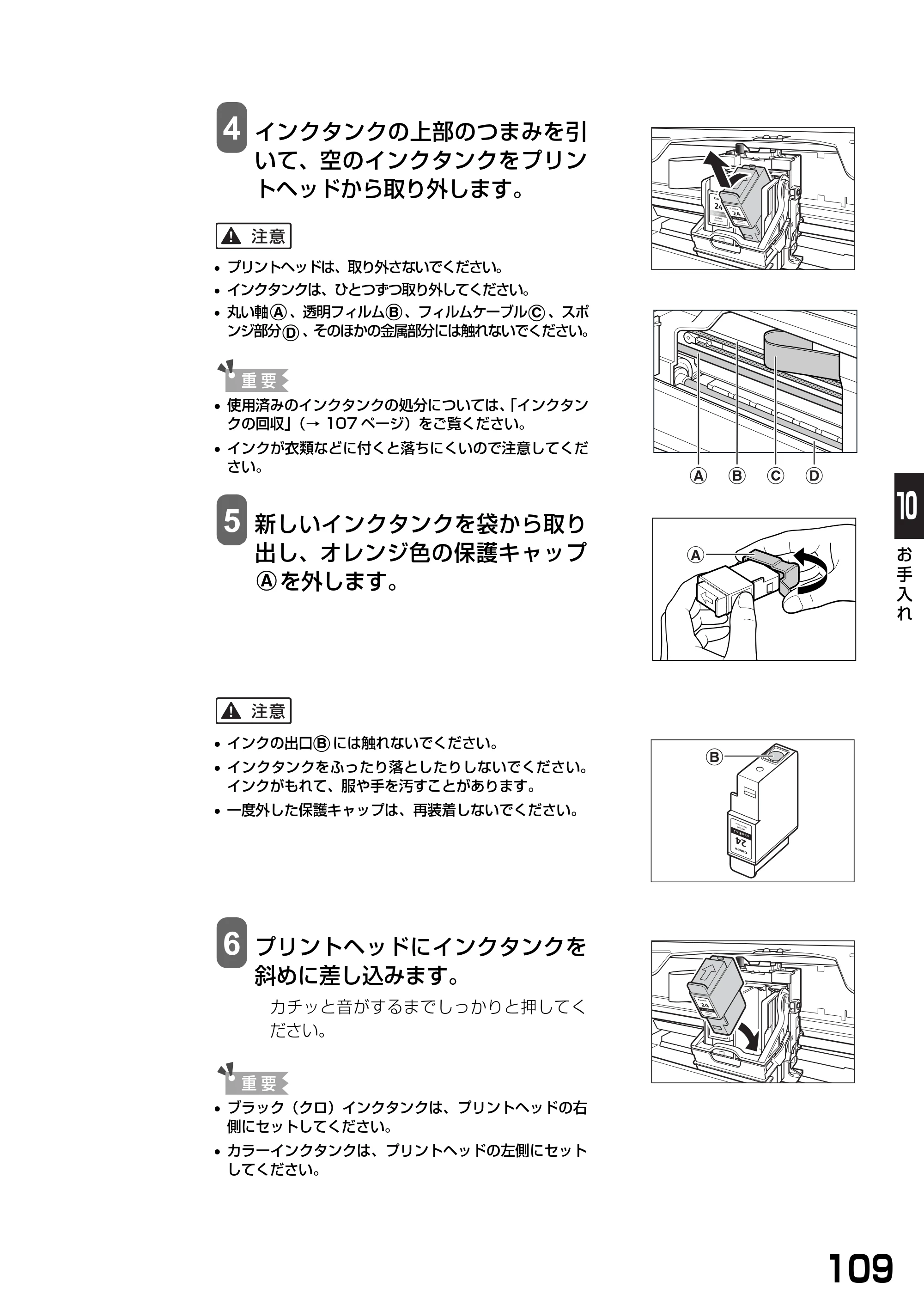 キヤノン PIXUS MP360 基本操作ガイド （PDF形式／4.56Mバイト） — 原本ページ — 111ページ