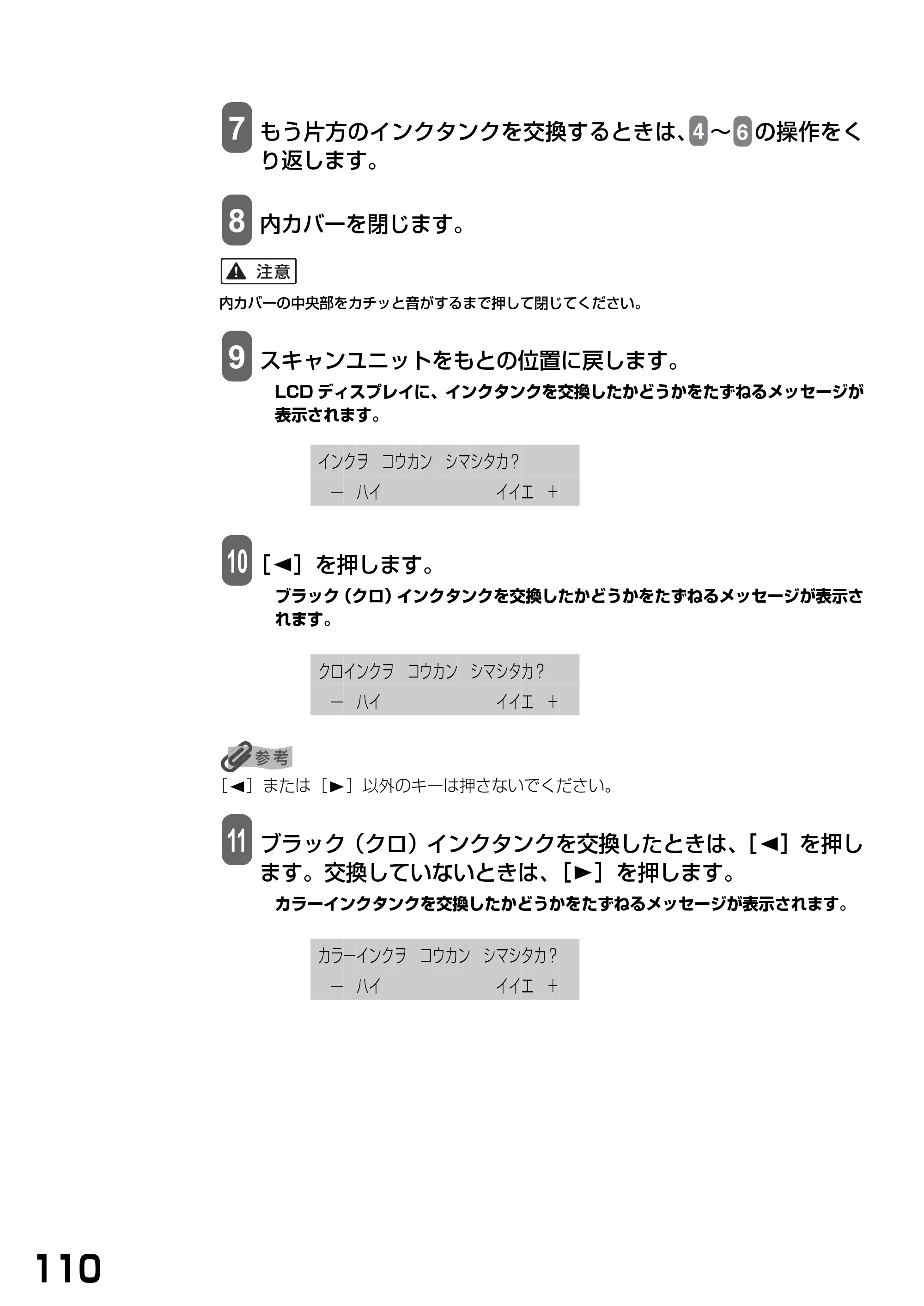 キヤノン PIXUS MP360 基本操作ガイド （PDF形式／4.56Mバイト） — 原本ページ — 112ページ