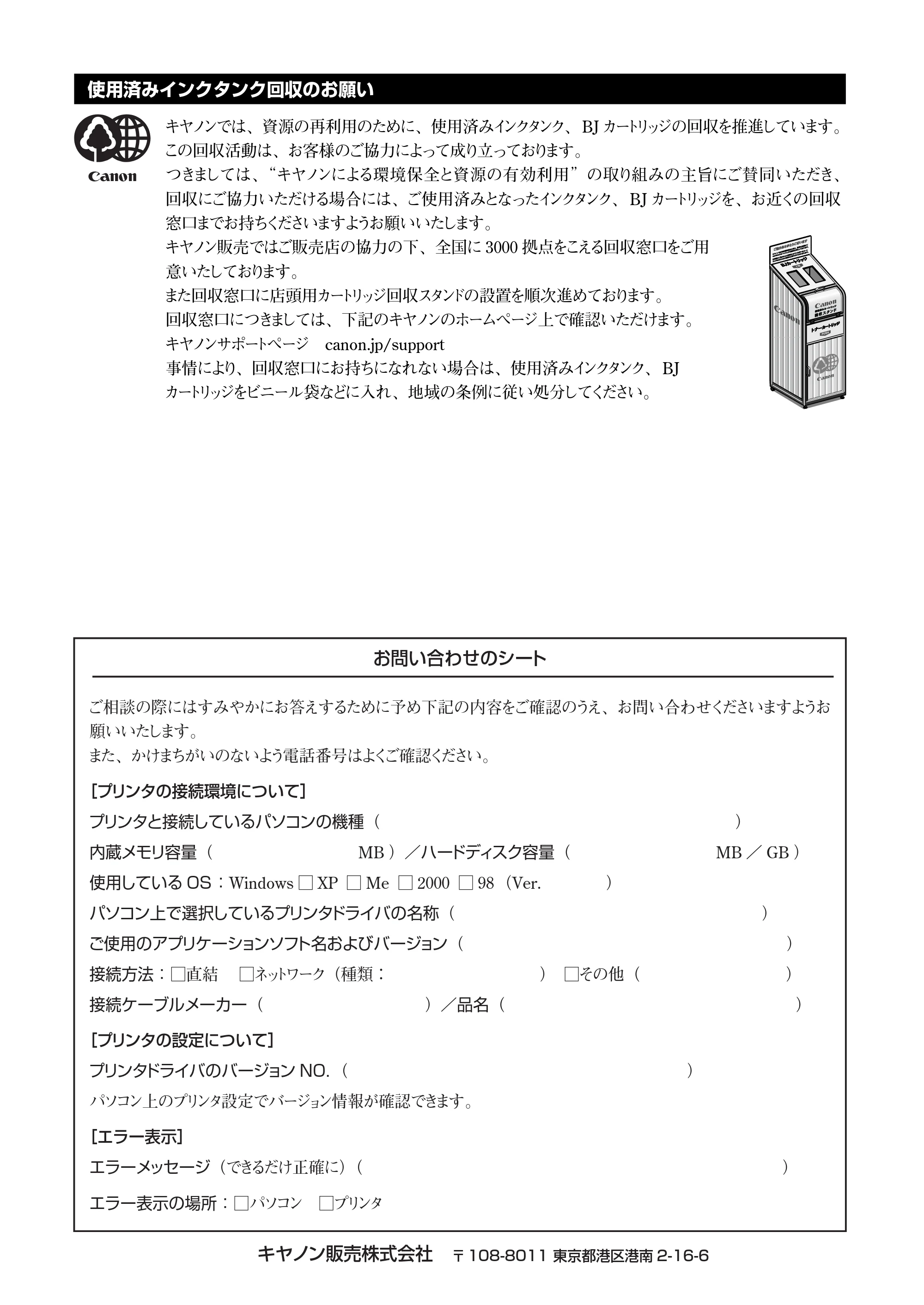 キヤノン PIXUS MP360 基本操作ガイド （PDF形式／4.56Mバイト） — 原本ページ — 163ページ