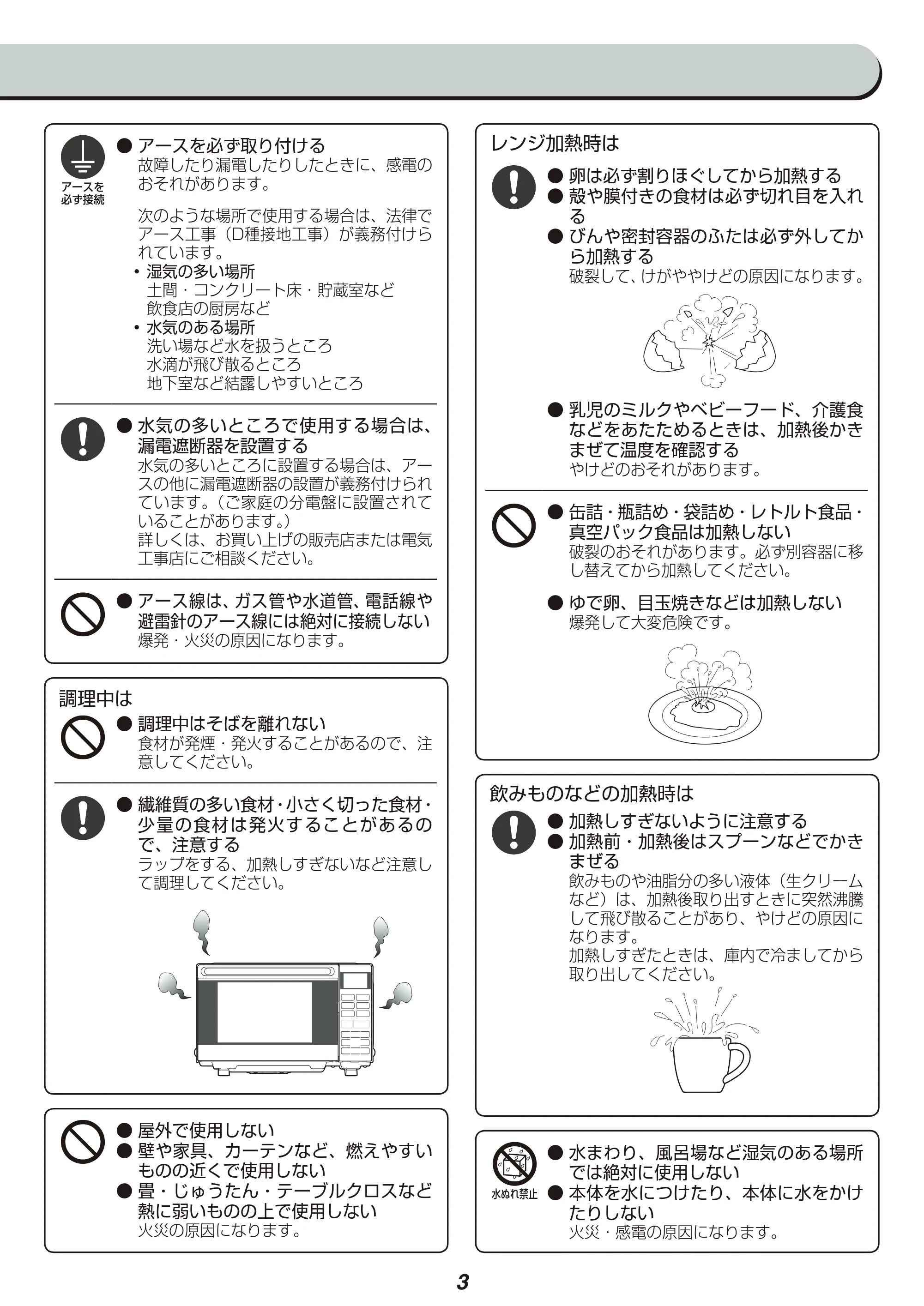 アイリスオーヤマ MO-F1801-WPG 取扱説明書 — 原本ページ — 3ページ