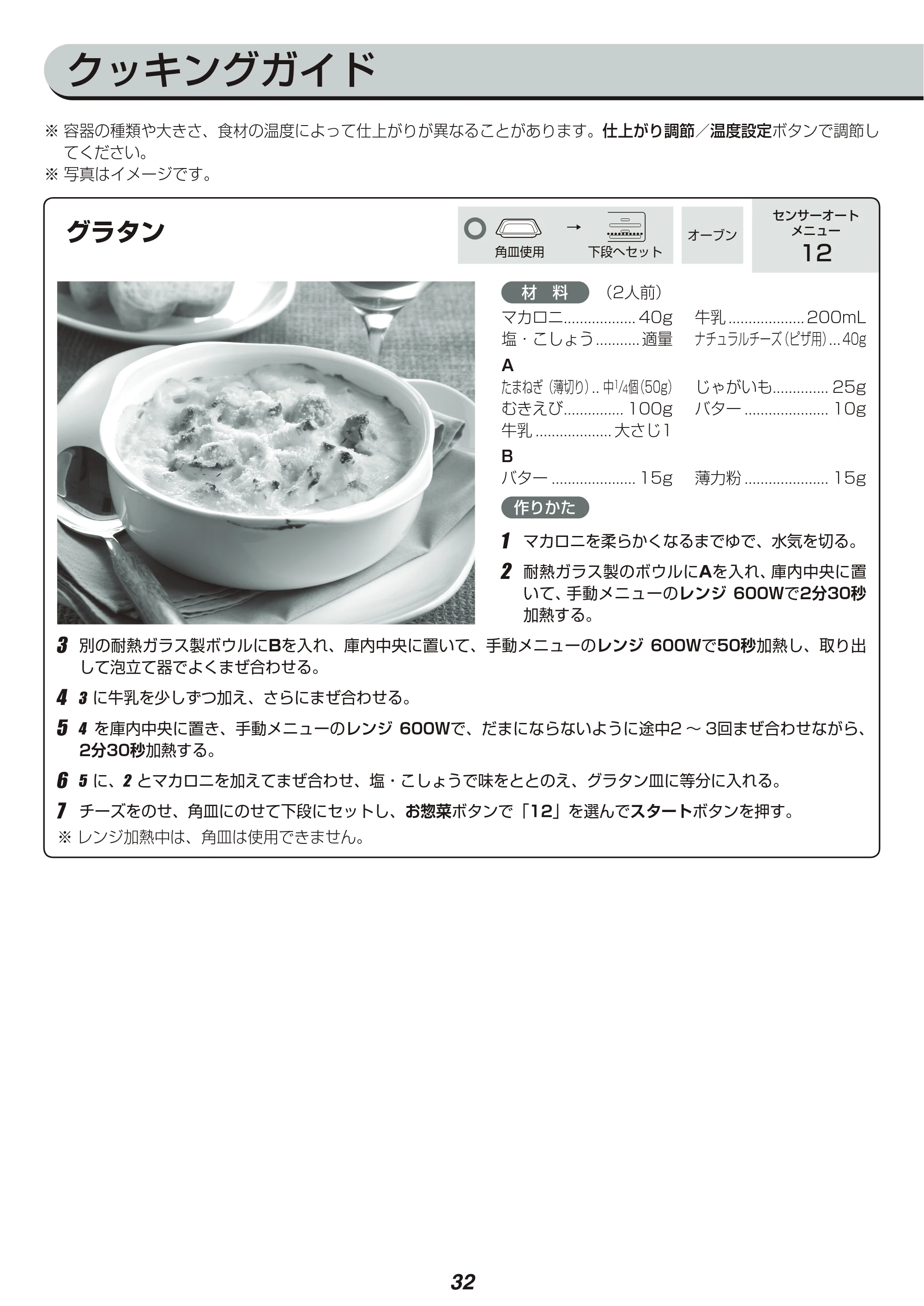 アイリスオーヤマ MO-F1801-WPG 取扱説明書 — 原本ページ — 32ページ