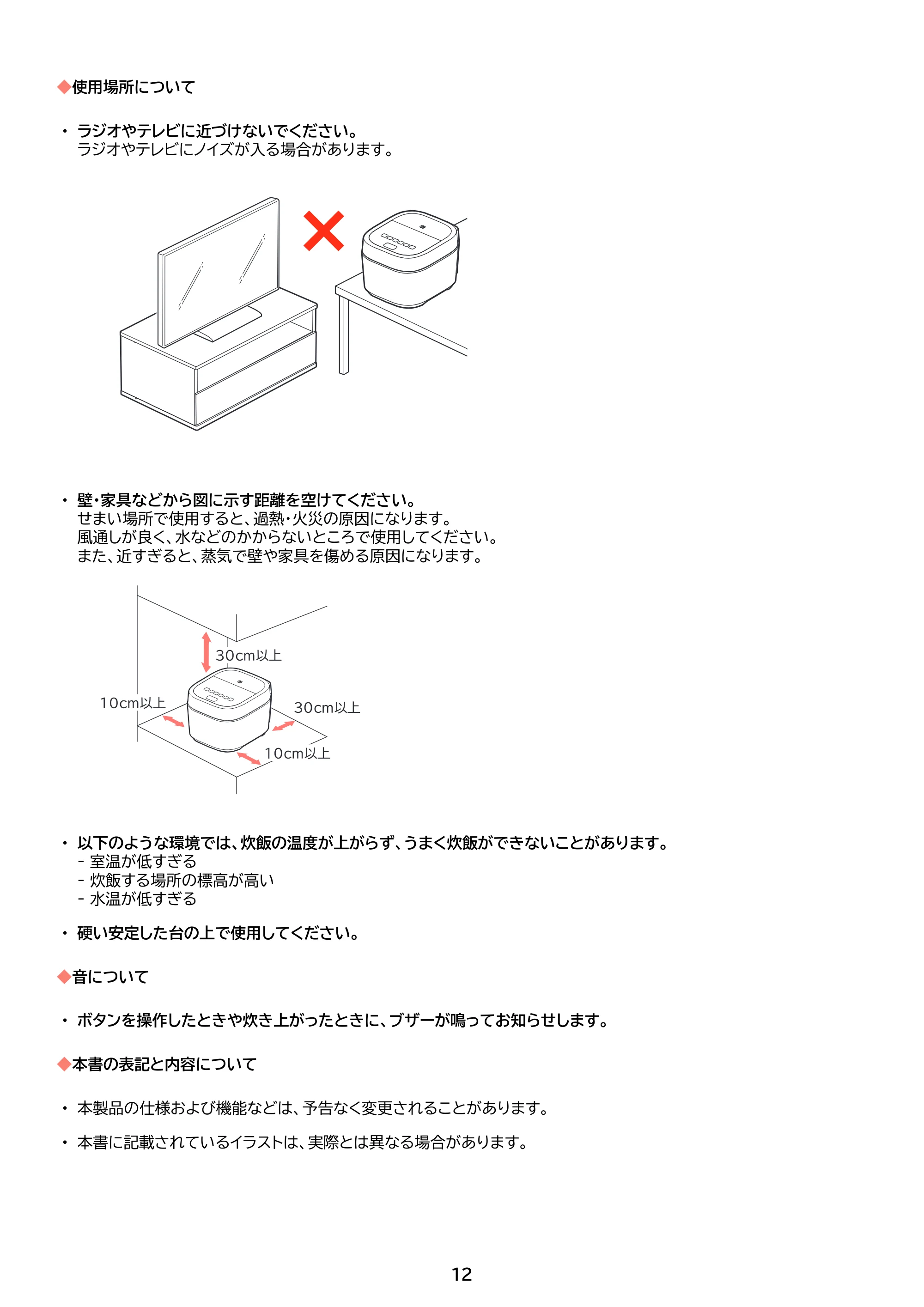 アイリスオーヤマ SHK-LS110 取扱説明書 — 原本ページ — 12ページ