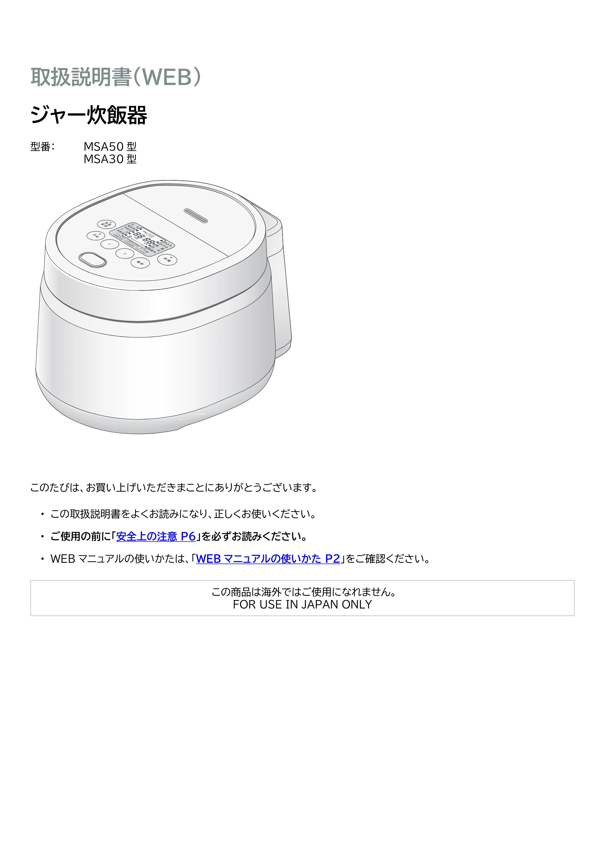 アイリスオーヤマ RC-MSA50 取扱説明書 — 原本ページ — 1ページ