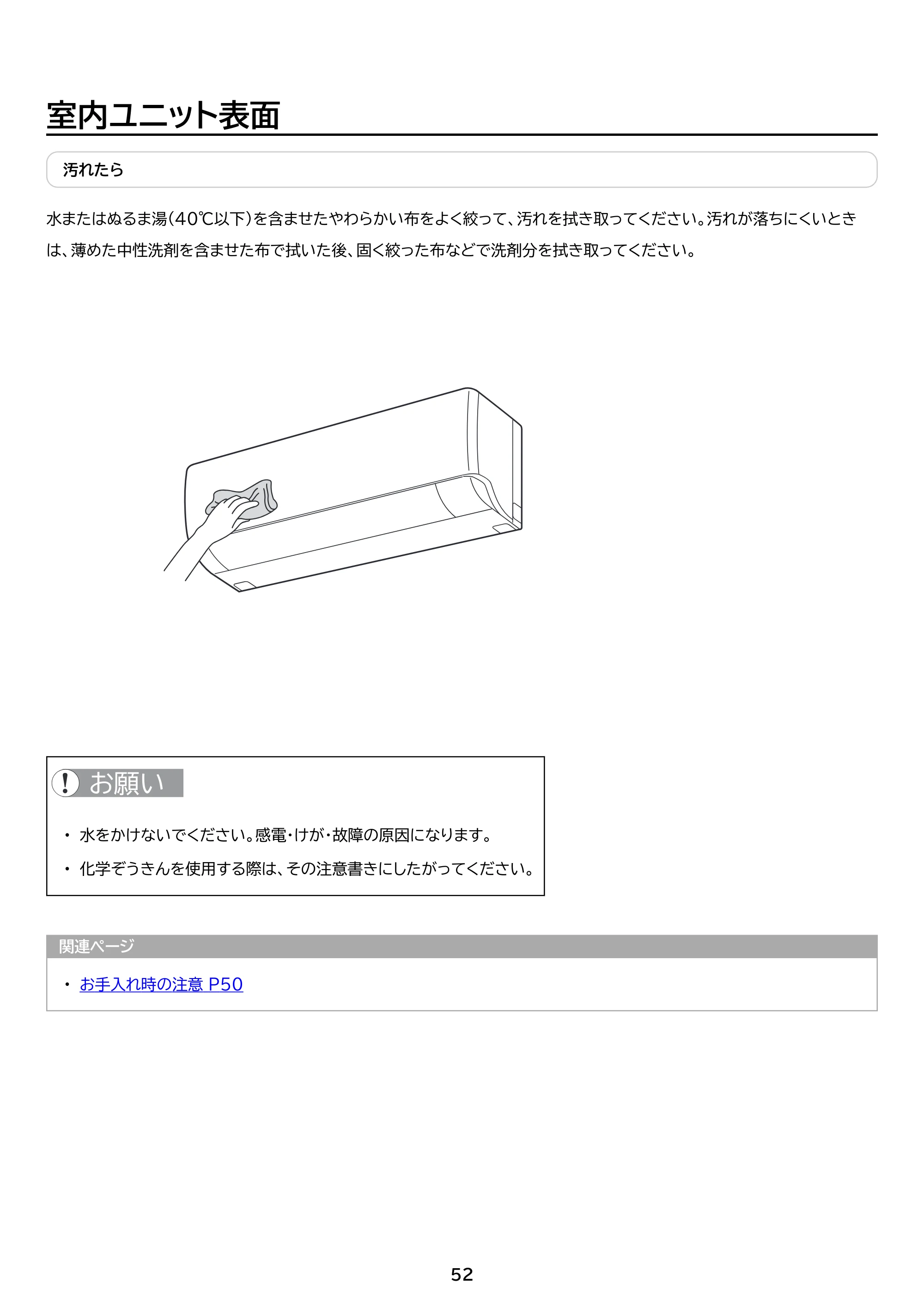 アイリスオーヤマ IKF-224G 取扱説明書 — 原本ページ — 52ページ