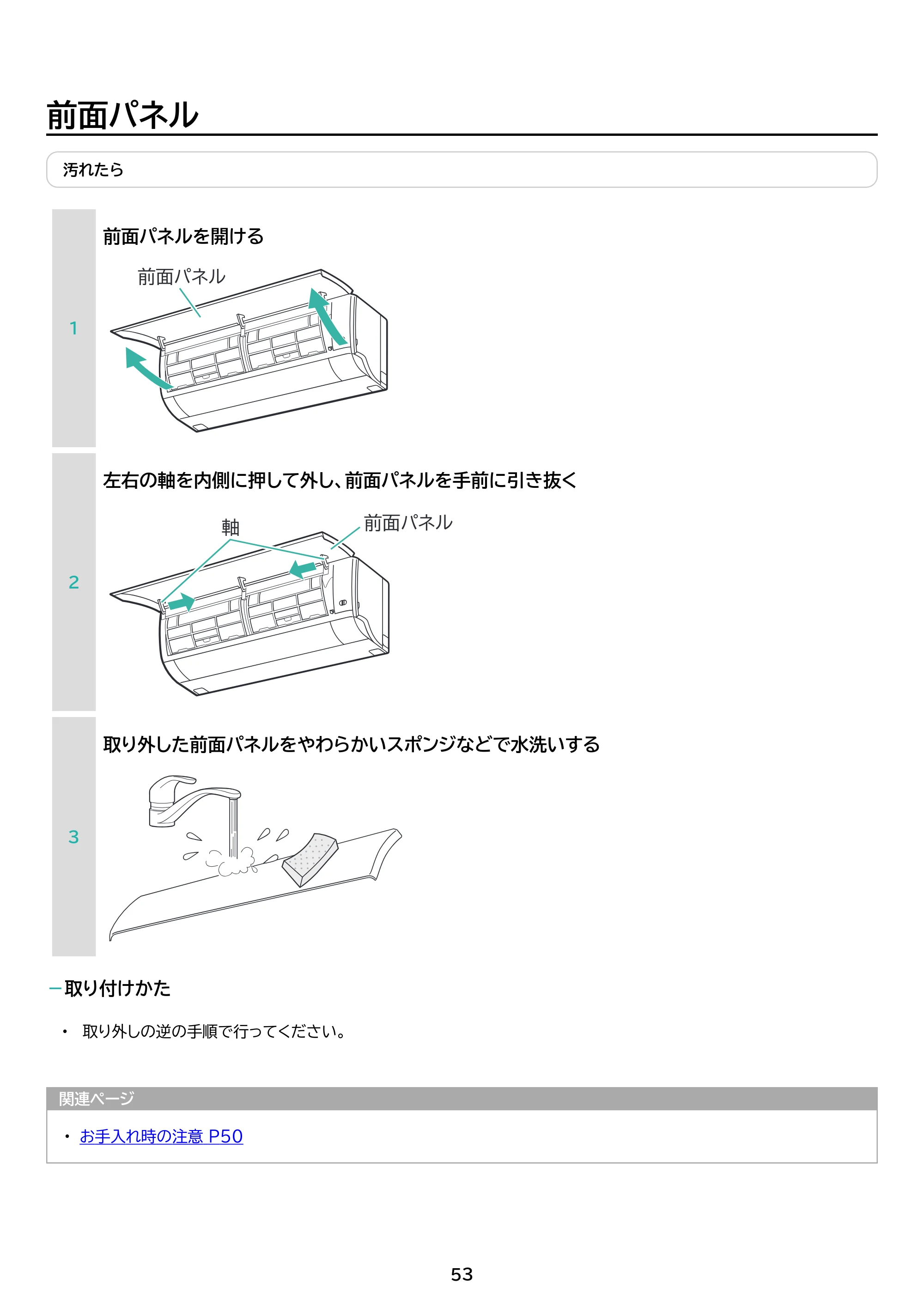 アイリスオーヤマ IKF-224G 取扱説明書 — 原本ページ — 53ページ