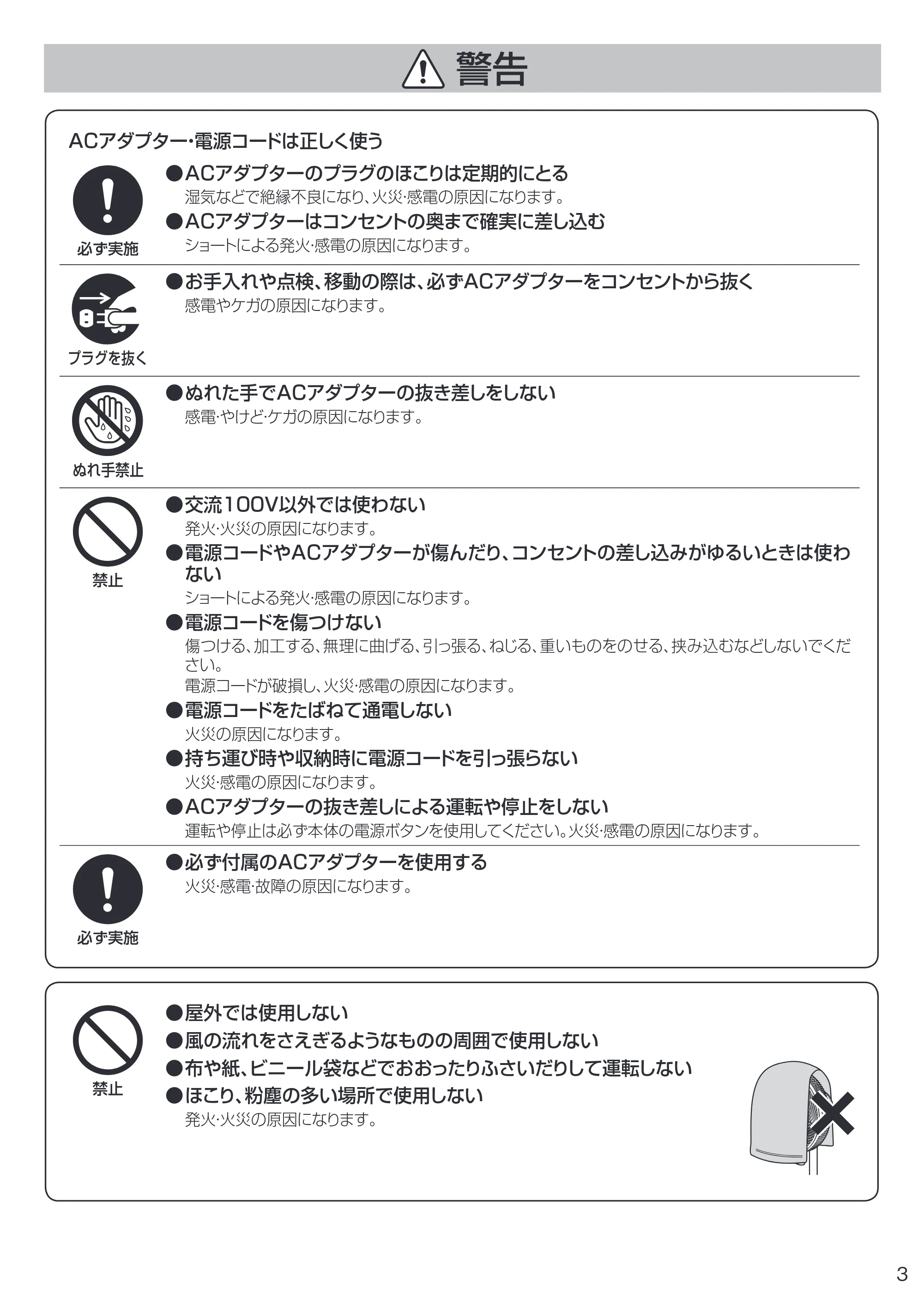 アイリスオーヤマ LFDJ-301H 取扱説明書 — 原本ページ — 3ページ
