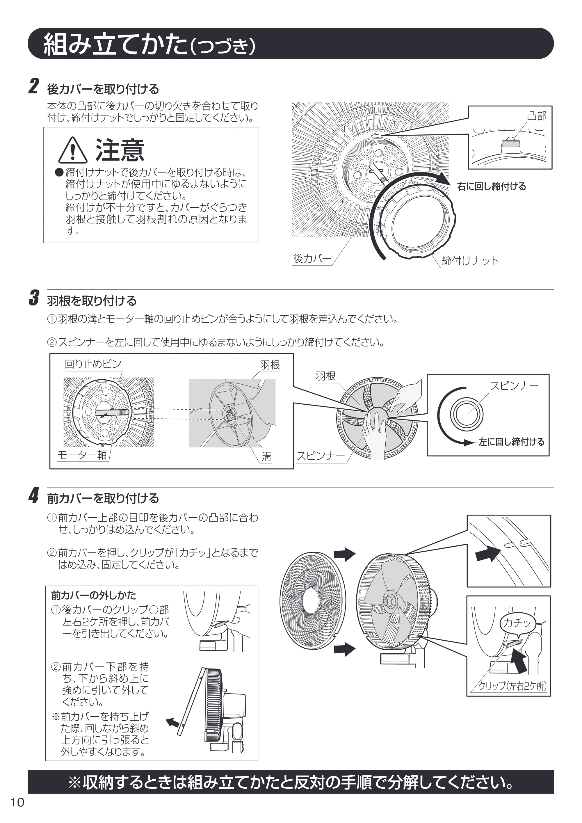 アイリスオーヤマ LFDJ-301H 取扱説明書 — 原本ページ — 10ページ