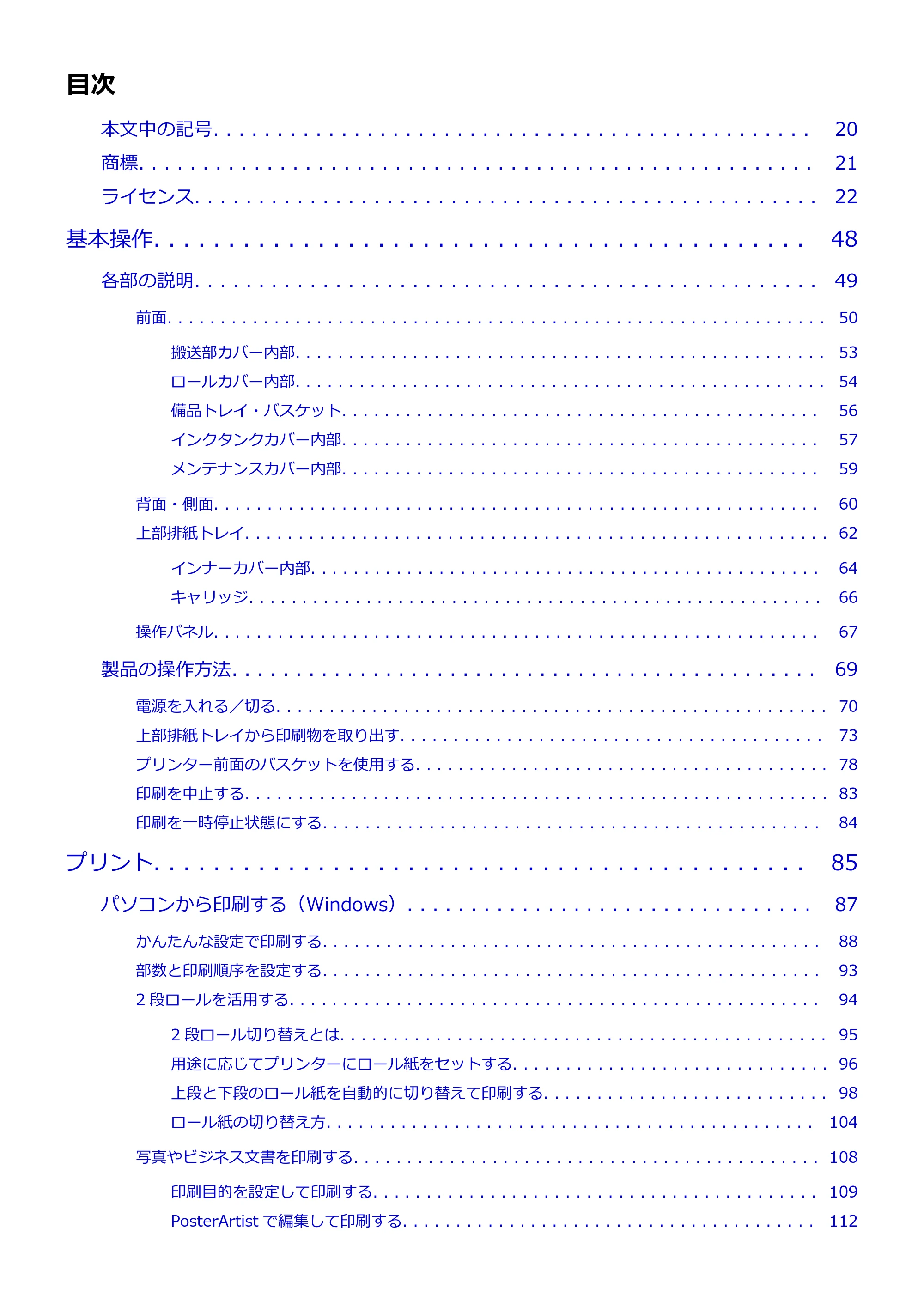 キヤノン TZ-32000 TZ-32000 (PDF) 電子マニュアル (Windows) 2024年10月2日掲載(PDF:13.1MB) — 原本ページ — 2ページ