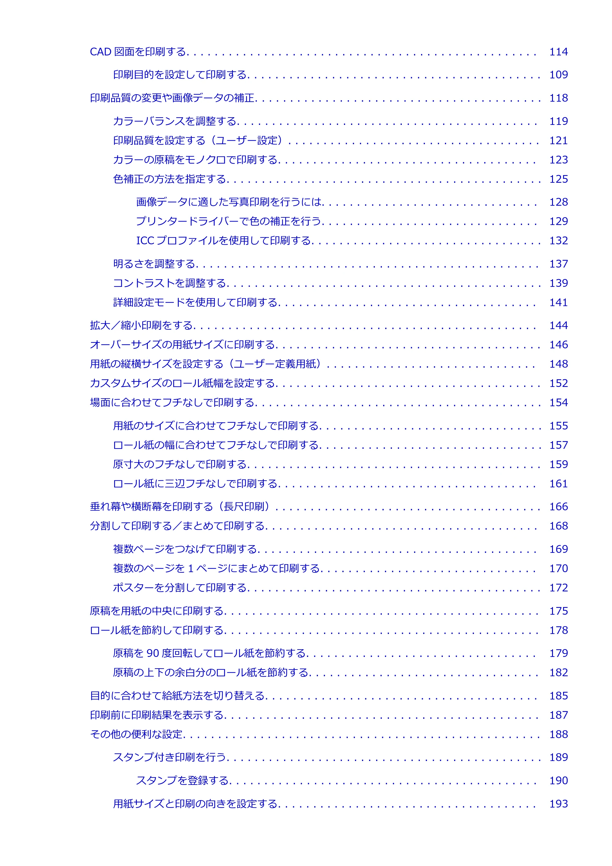キヤノン TZ-32000 TZ-32000 (PDF) 電子マニュアル (Windows) 2024年10月2日掲載(PDF:13.1MB) — 原本ページ — 3ページ