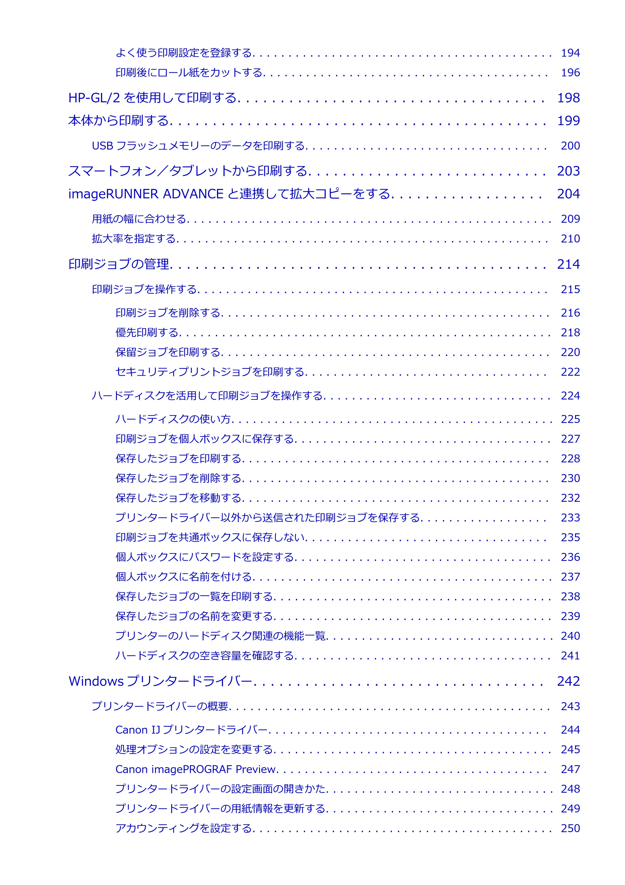 キヤノン TZ-32000 TZ-32000 (PDF) 電子マニュアル (Windows) 2024年10月2日掲載(PDF:13.1MB) — 原本ページ — 4ページ